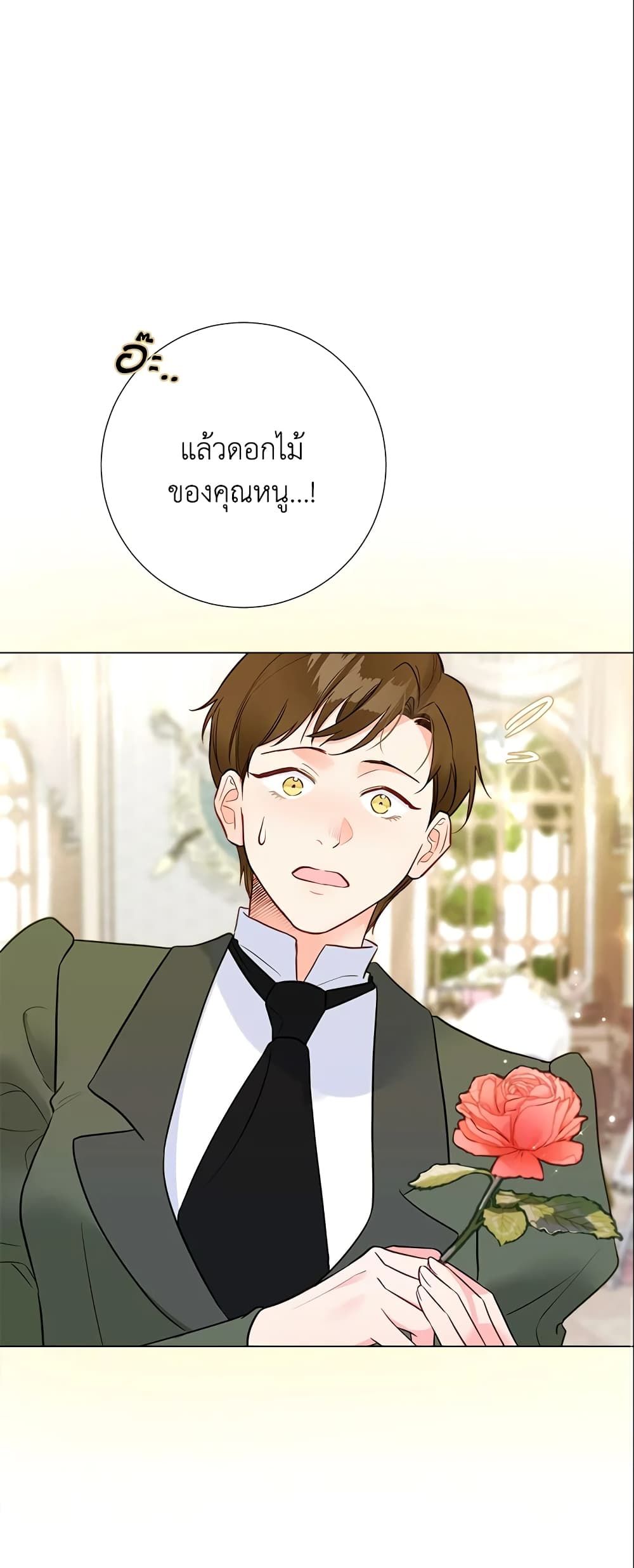 The World Without My Sister Who Everyone Loved ตอนที่ 16 26