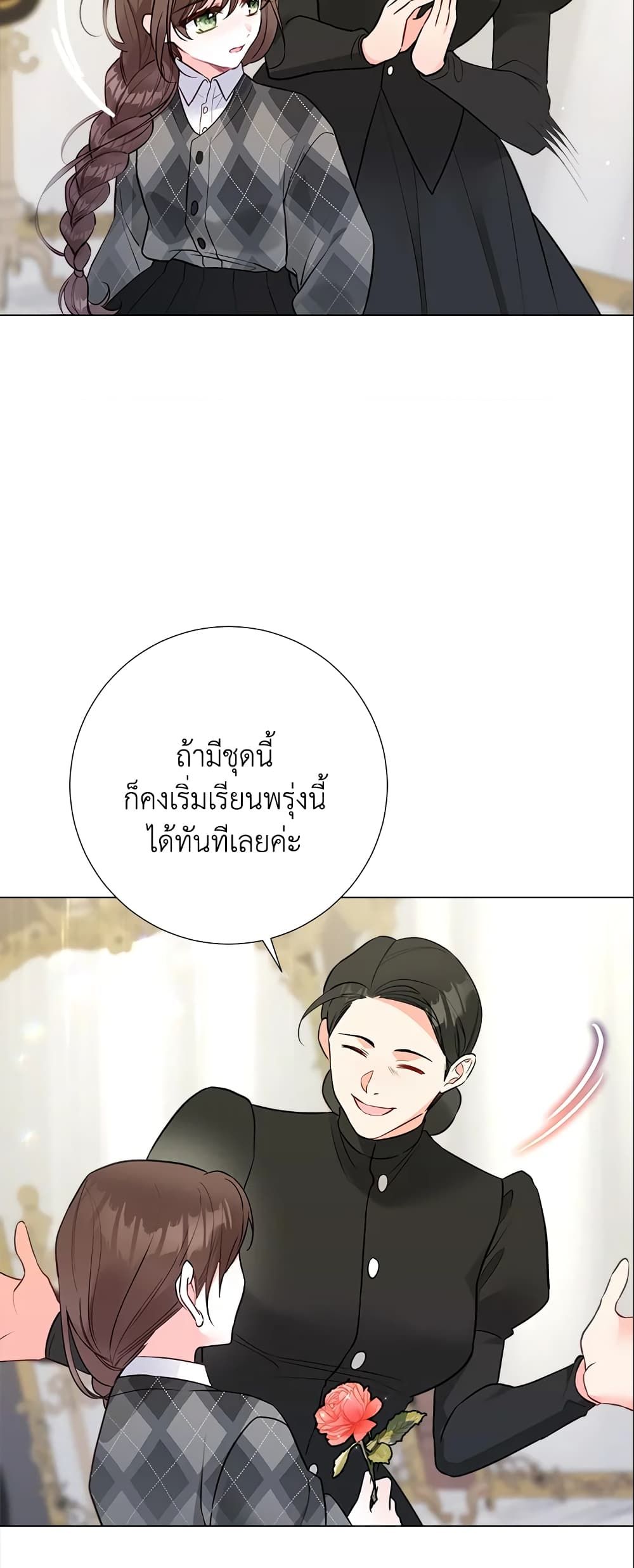 The World Without My Sister Who Everyone Loved ตอนที่ 16 32