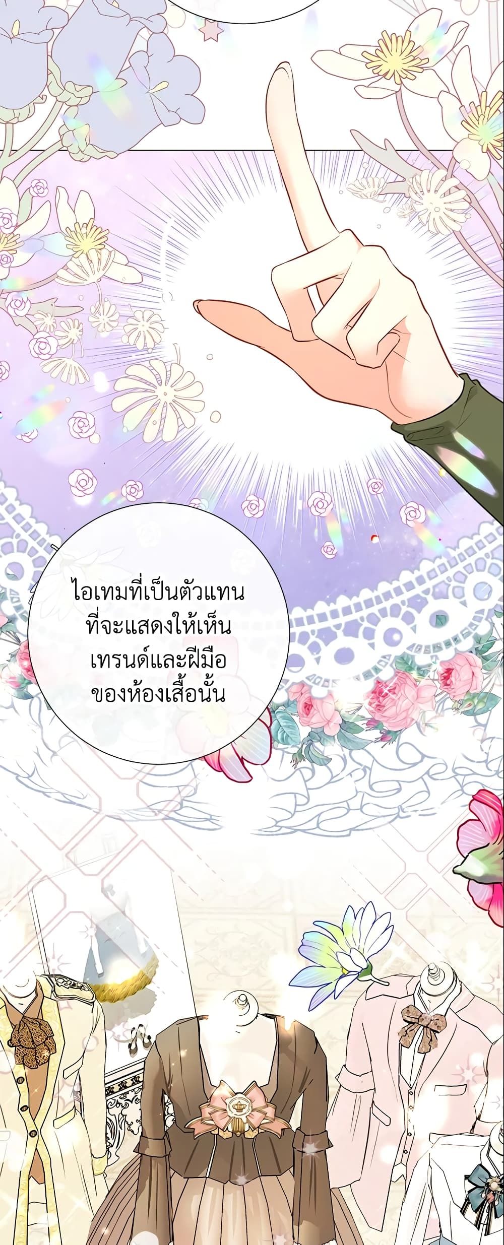 The World Without My Sister Who Everyone Loved ตอนที่ 16 30