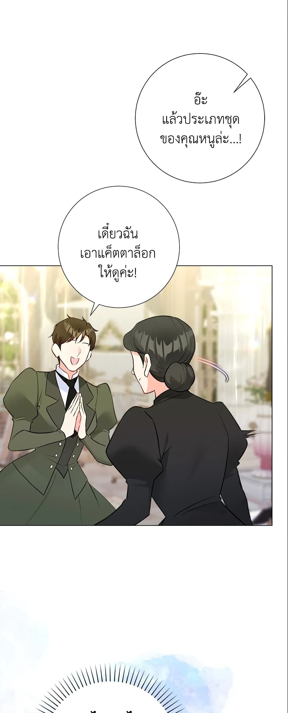 The World Without My Sister Who Everyone Loved ตอนที่ 16 34