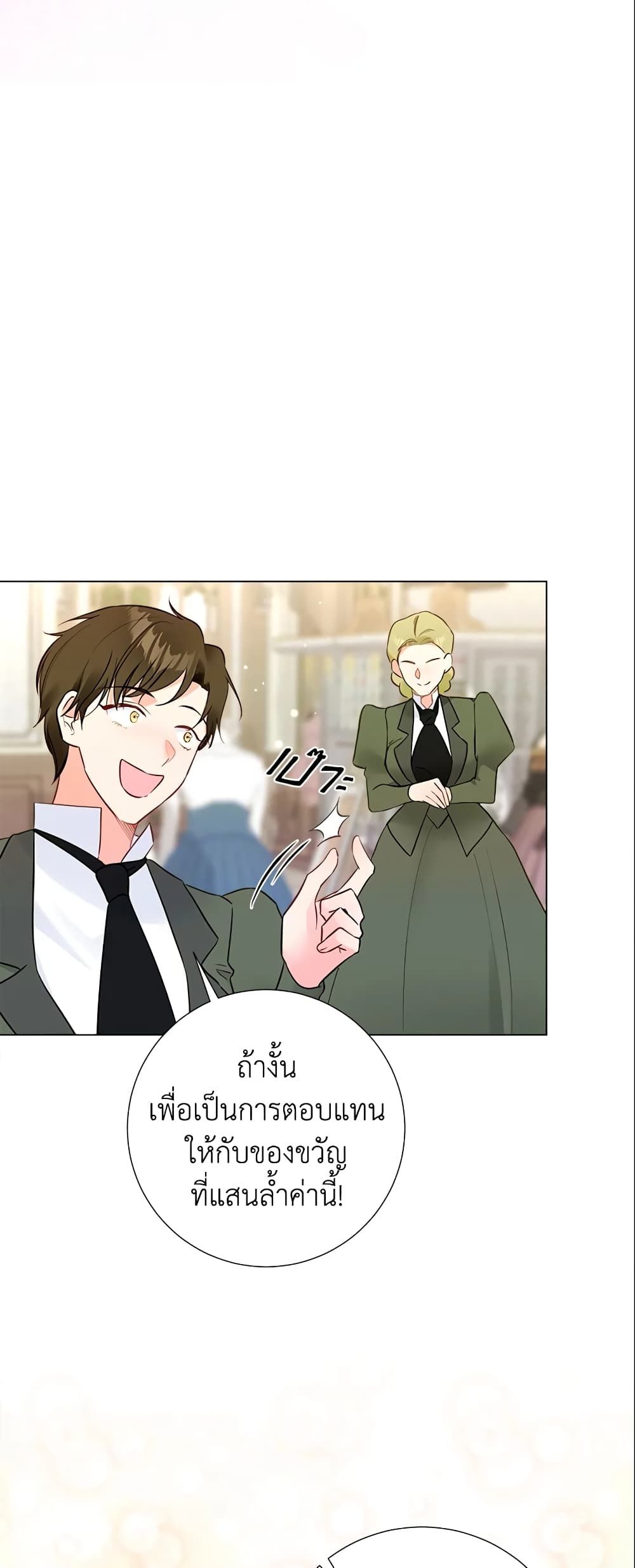 The World Without My Sister Who Everyone Loved ตอนที่ 16 28