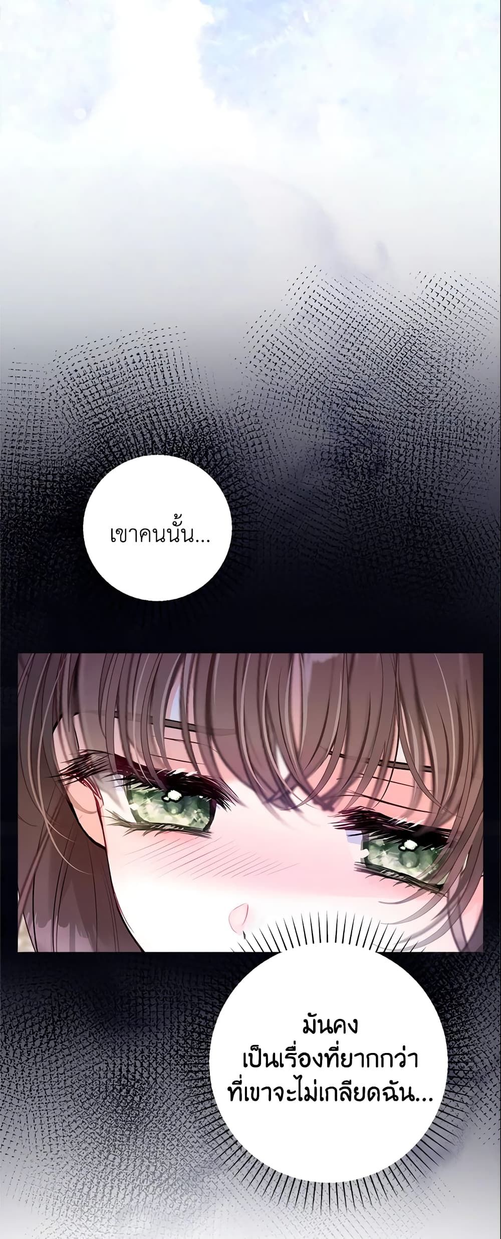 The World Without My Sister Who Everyone Loved ตอนที่ 16 36