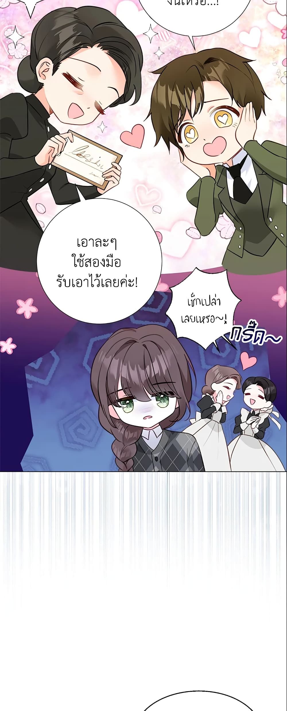 The World Without My Sister Who Everyone Loved ตอนที่ 16 41