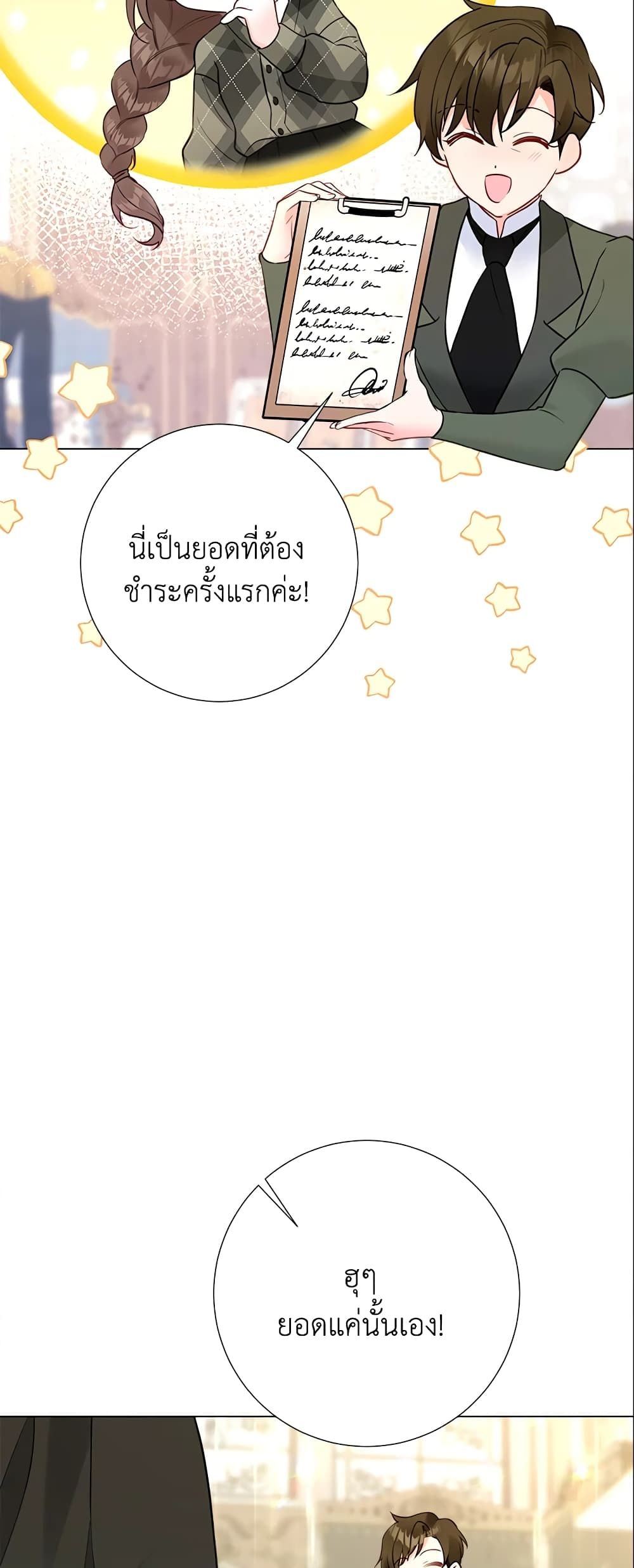 The World Without My Sister Who Everyone Loved ตอนที่ 16 38