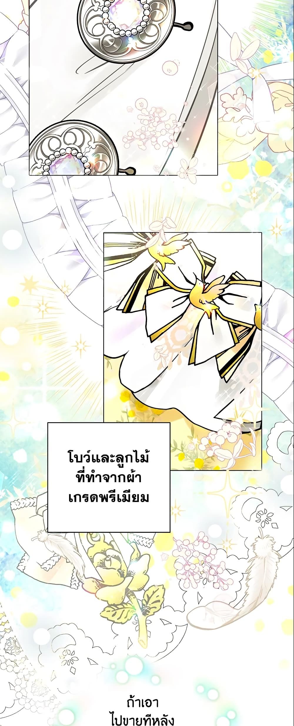 The World Without My Sister Who Everyone Loved ตอนที่ 16 45