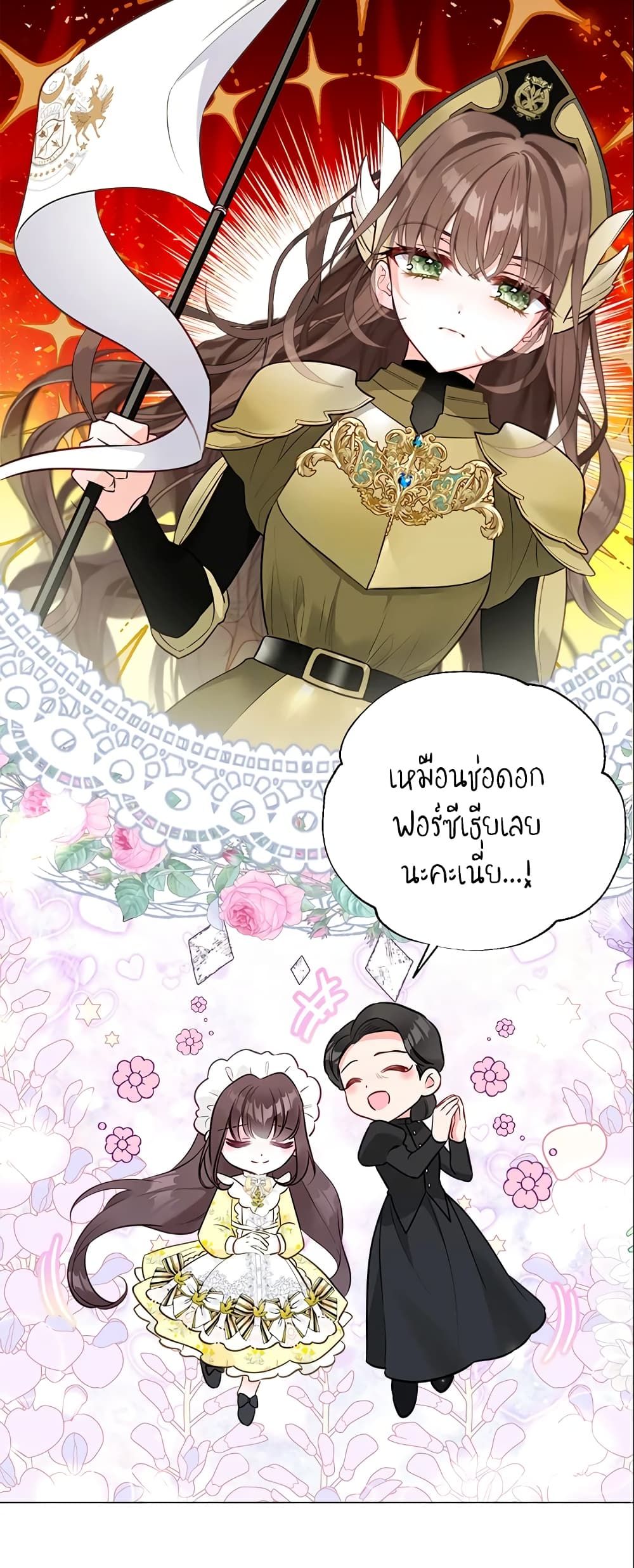 The World Without My Sister Who Everyone Loved ตอนที่ 16 48