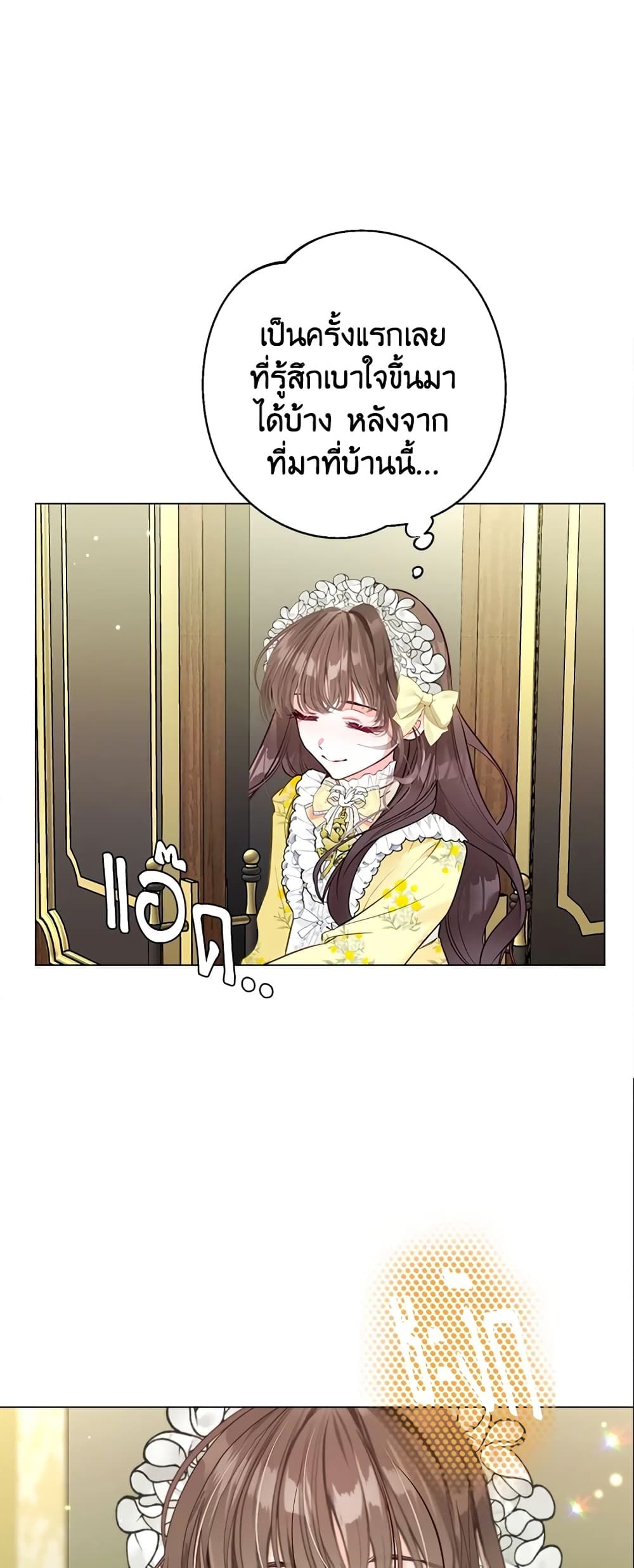 The World Without My Sister Who Everyone Loved ตอนที่ 16 50