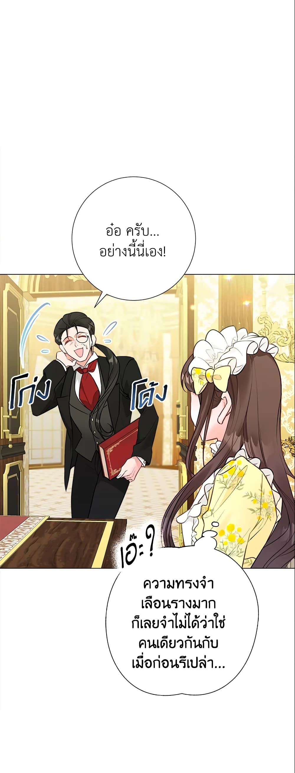The World Without My Sister Who Everyone Loved ตอนที่ 17 8
