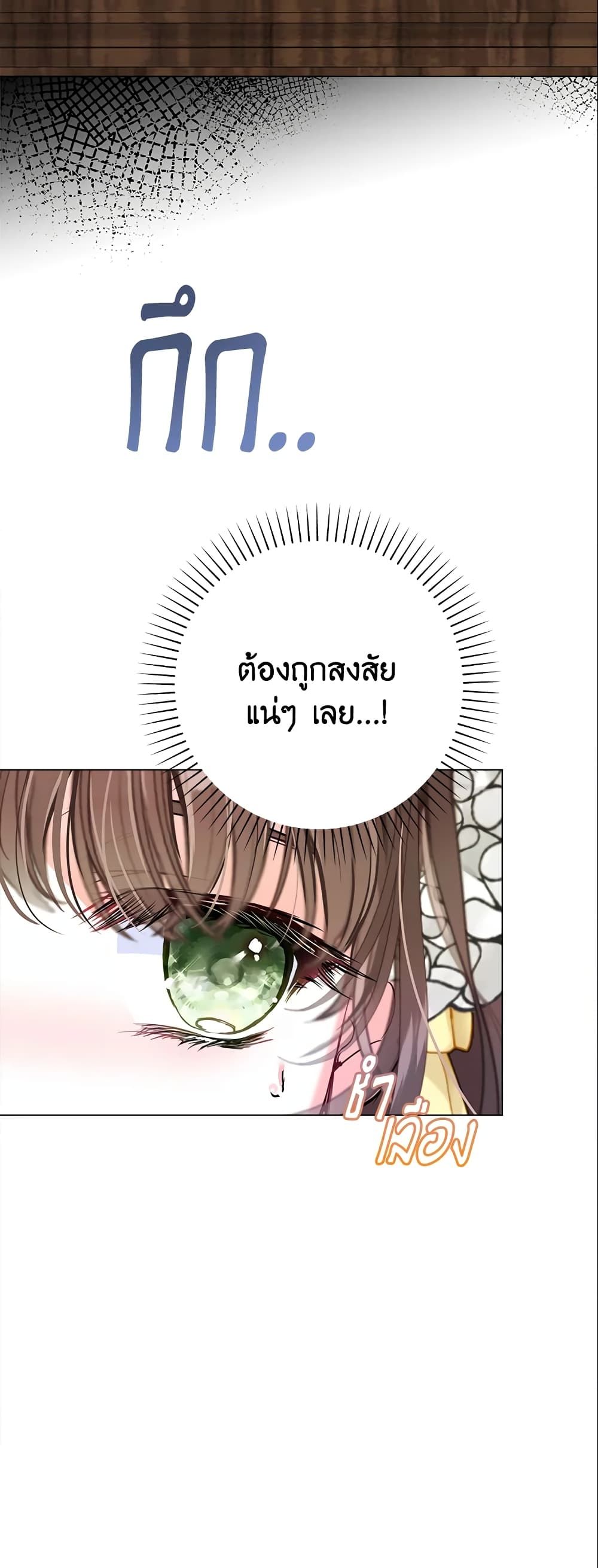 The World Without My Sister Who Everyone Loved ตอนที่ 17 15
