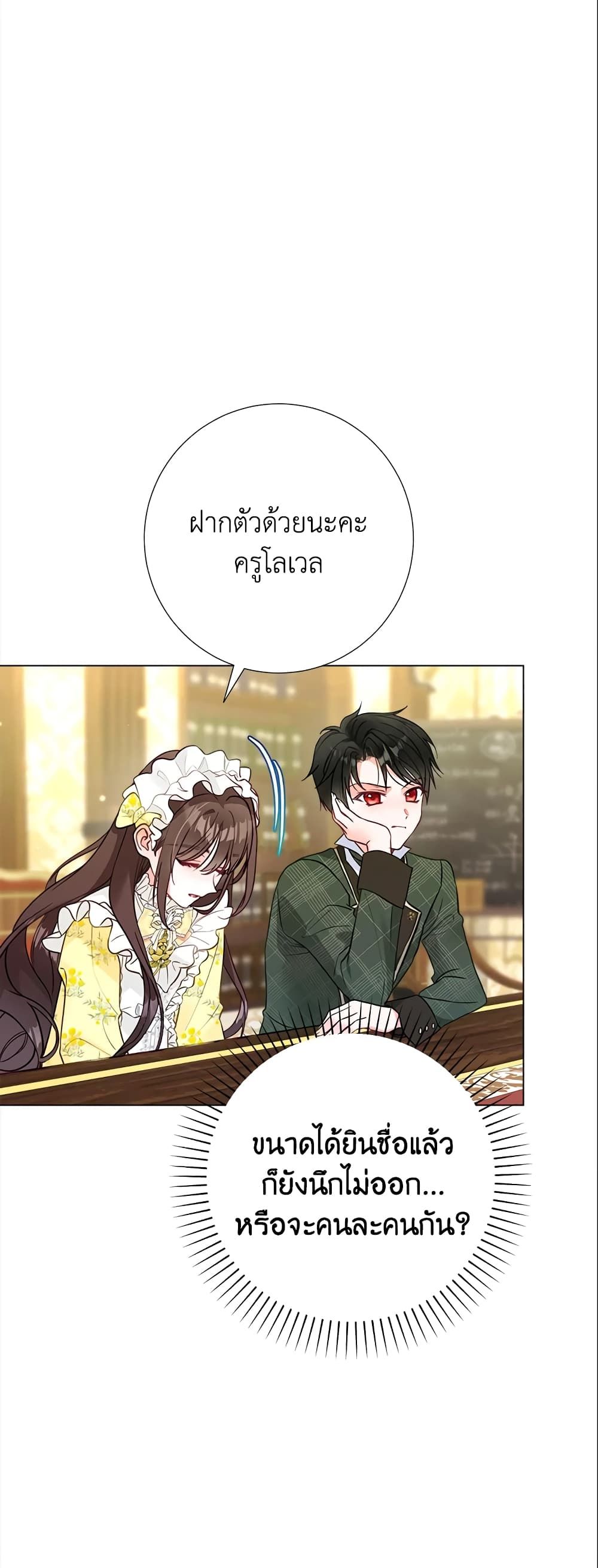 The World Without My Sister Who Everyone Loved ตอนที่ 17 10