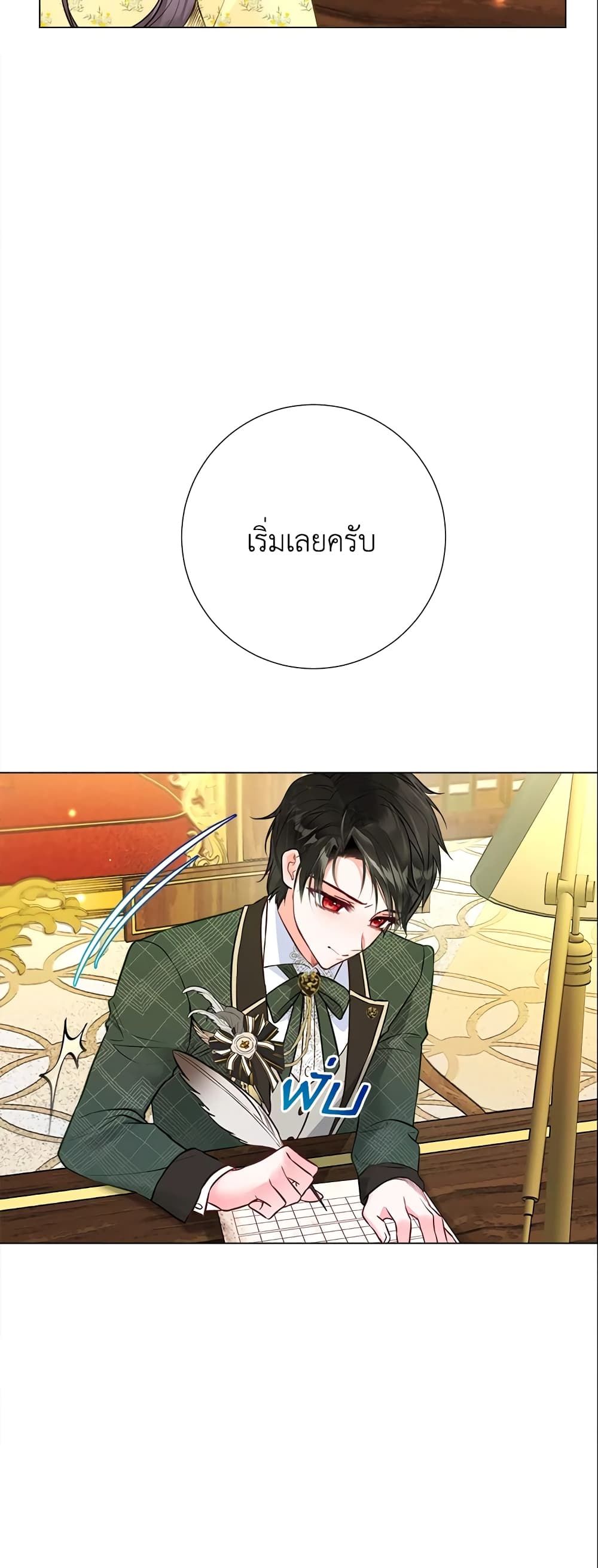 The World Without My Sister Who Everyone Loved ตอนที่ 17 12