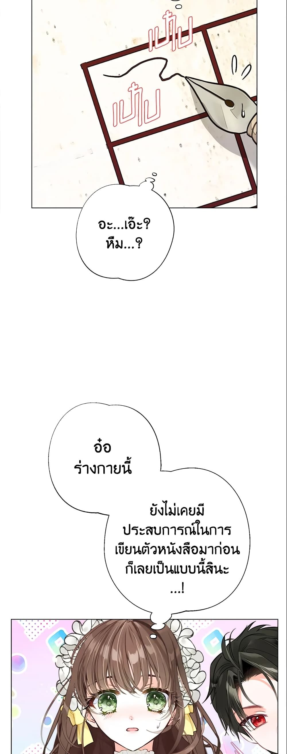 The World Without My Sister Who Everyone Loved ตอนที่ 17 19