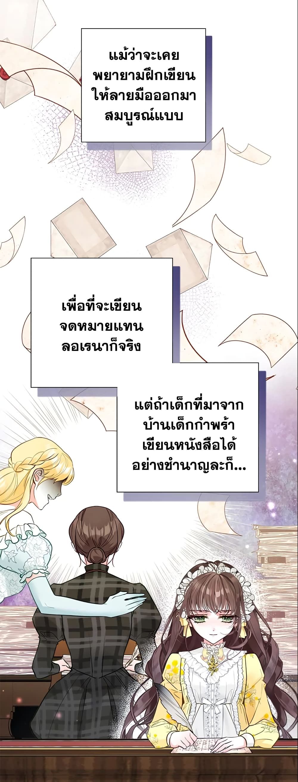 The World Without My Sister Who Everyone Loved ตอนที่ 17 14
