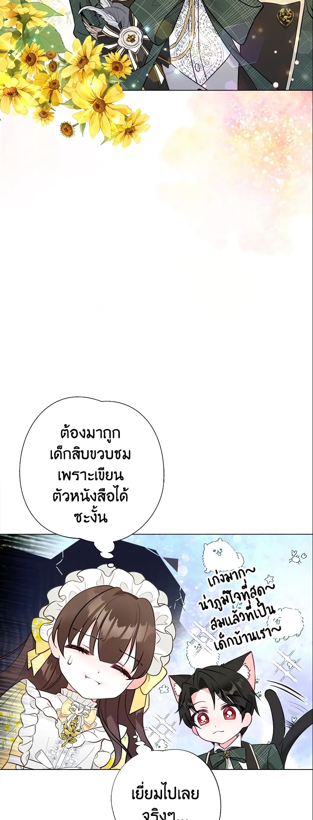The World Without My Sister Who Everyone Loved ตอนที่ 17 23