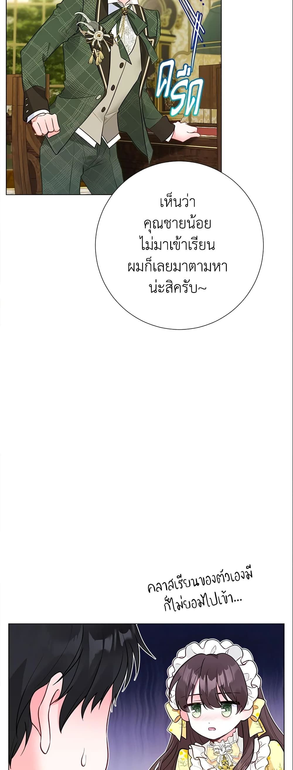 The World Without My Sister Who Everyone Loved ตอนที่ 17 27