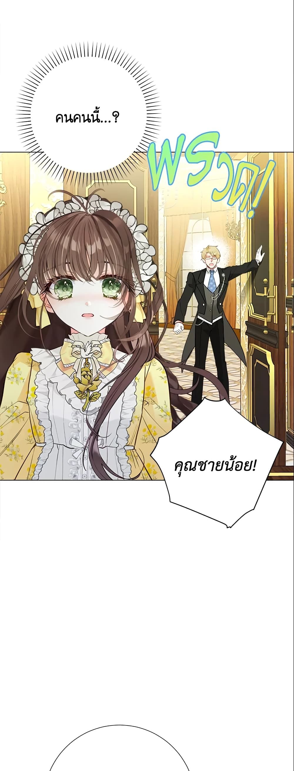 The World Without My Sister Who Everyone Loved ตอนที่ 17 25
