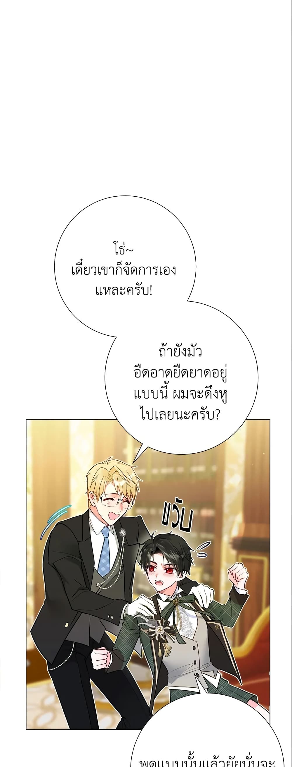 The World Without My Sister Who Everyone Loved ตอนที่ 17 33