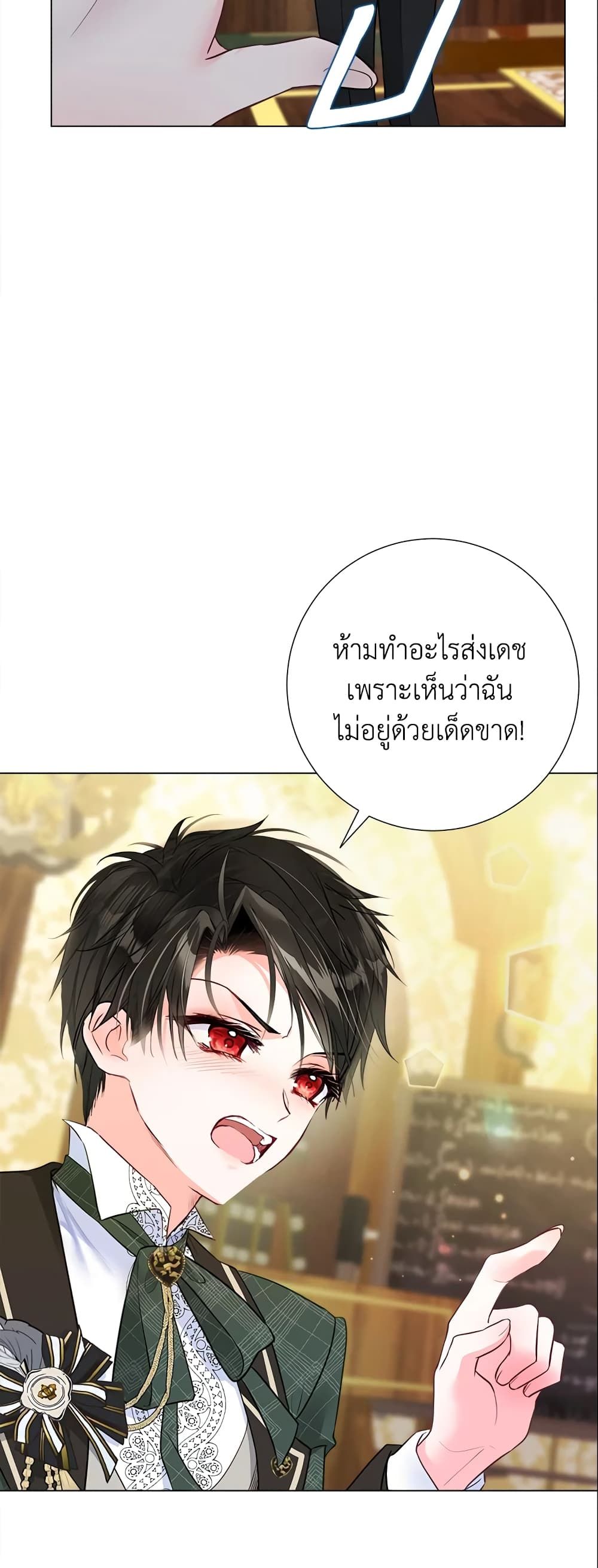 The World Without My Sister Who Everyone Loved ตอนที่ 17 32