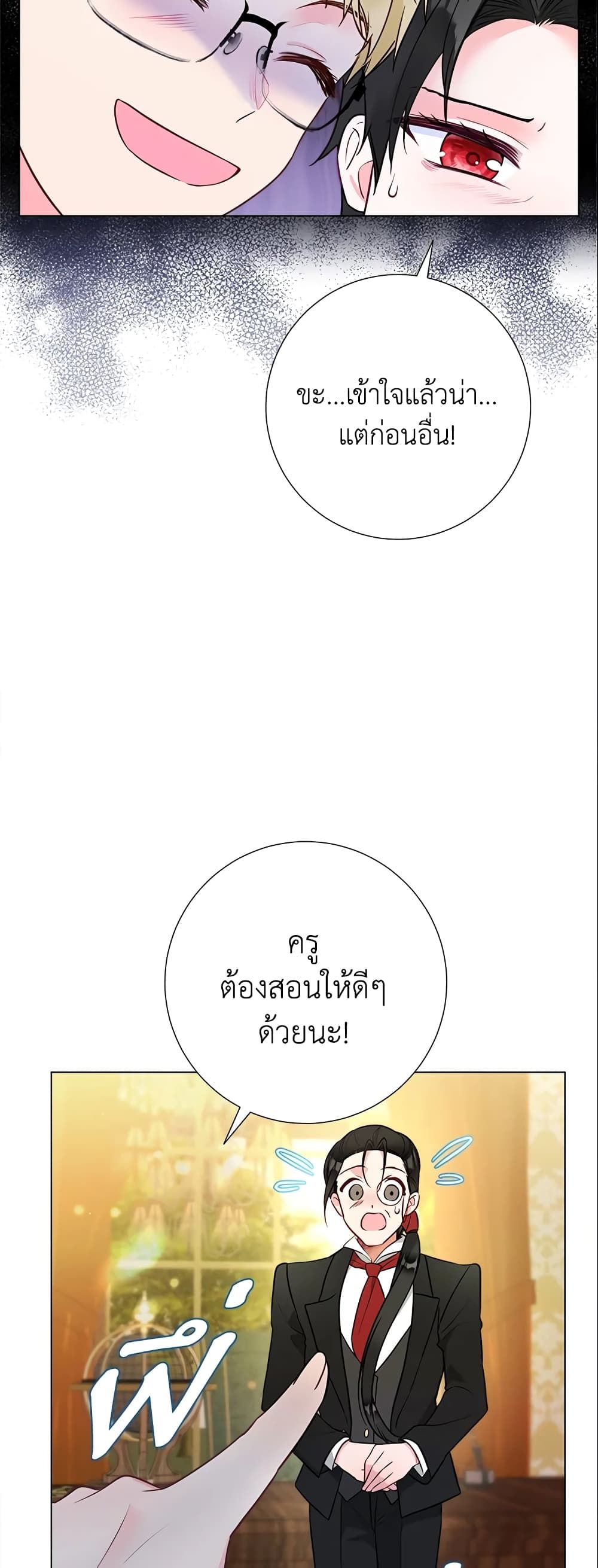 The World Without My Sister Who Everyone Loved ตอนที่ 17 31