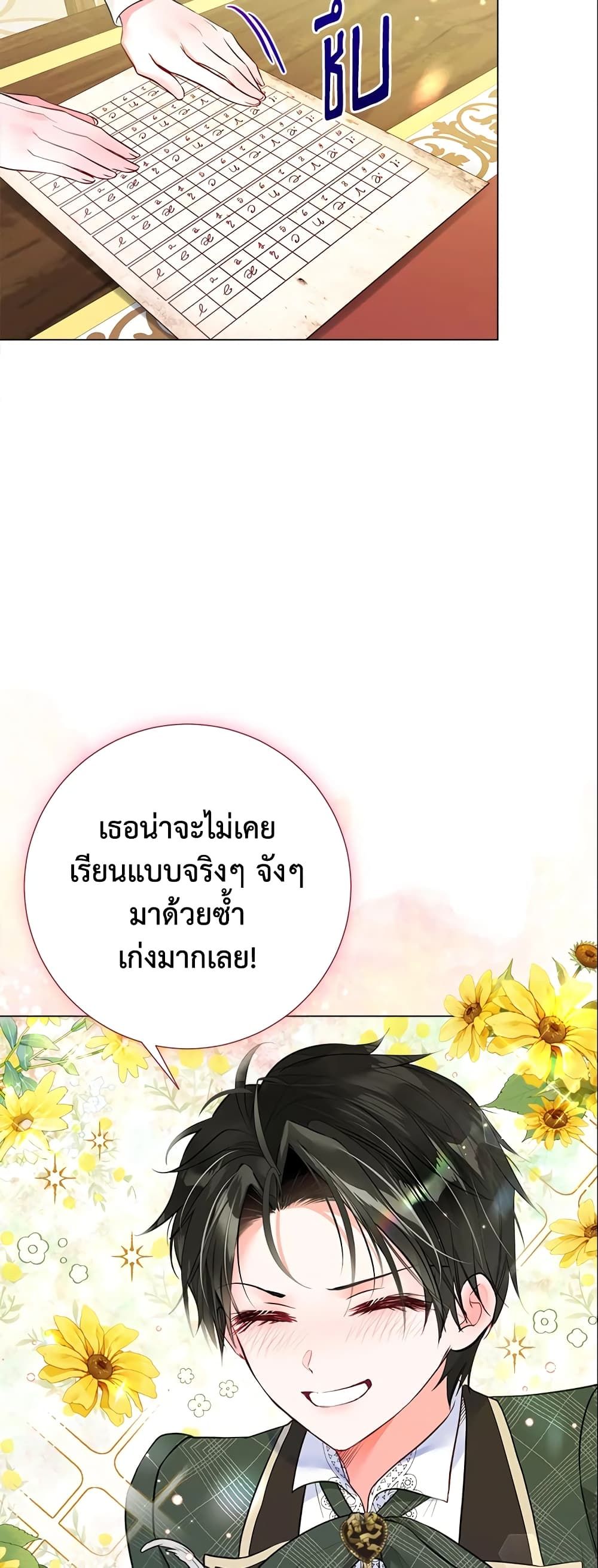 The World Without My Sister Who Everyone Loved ตอนที่ 17 22