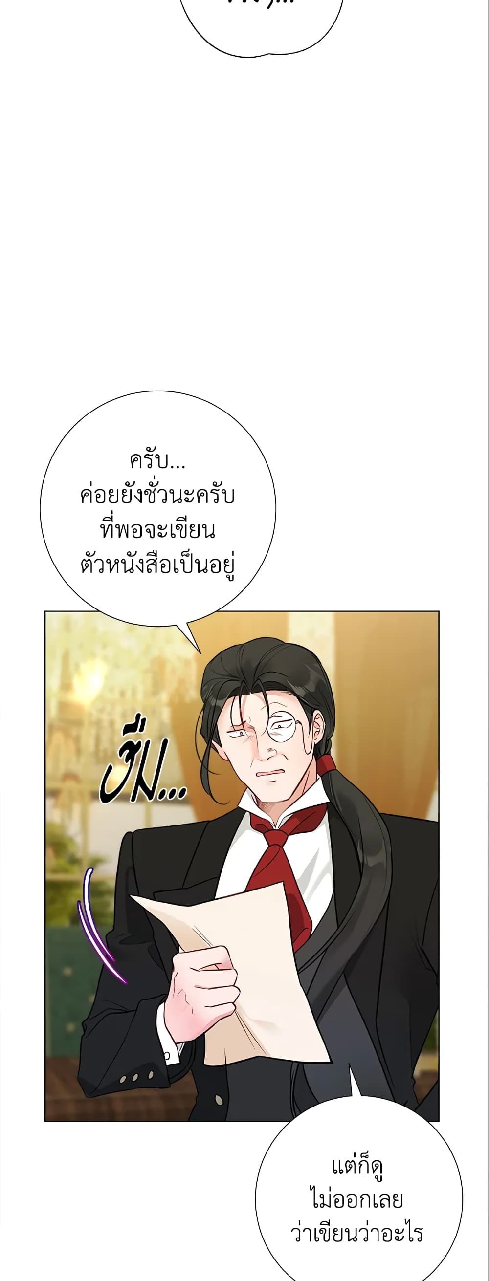The World Without My Sister Who Everyone Loved ตอนที่ 17 24