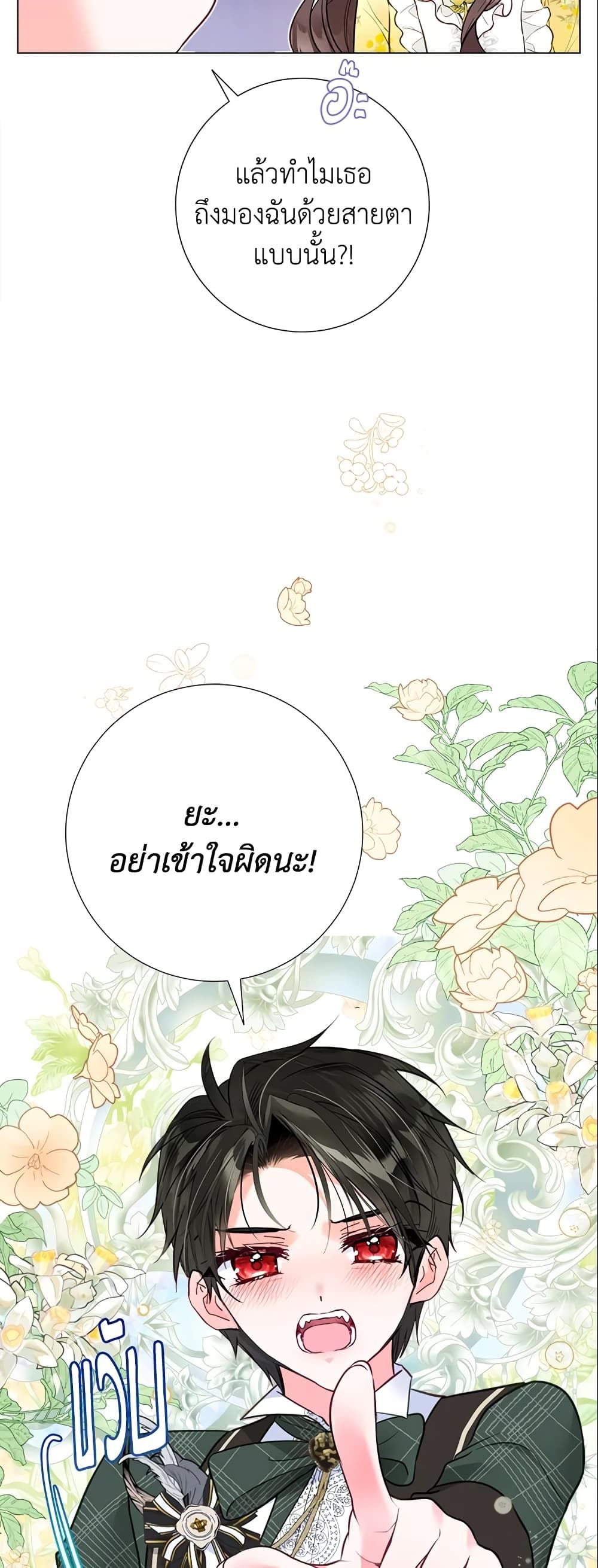 The World Without My Sister Who Everyone Loved ตอนที่ 17 28