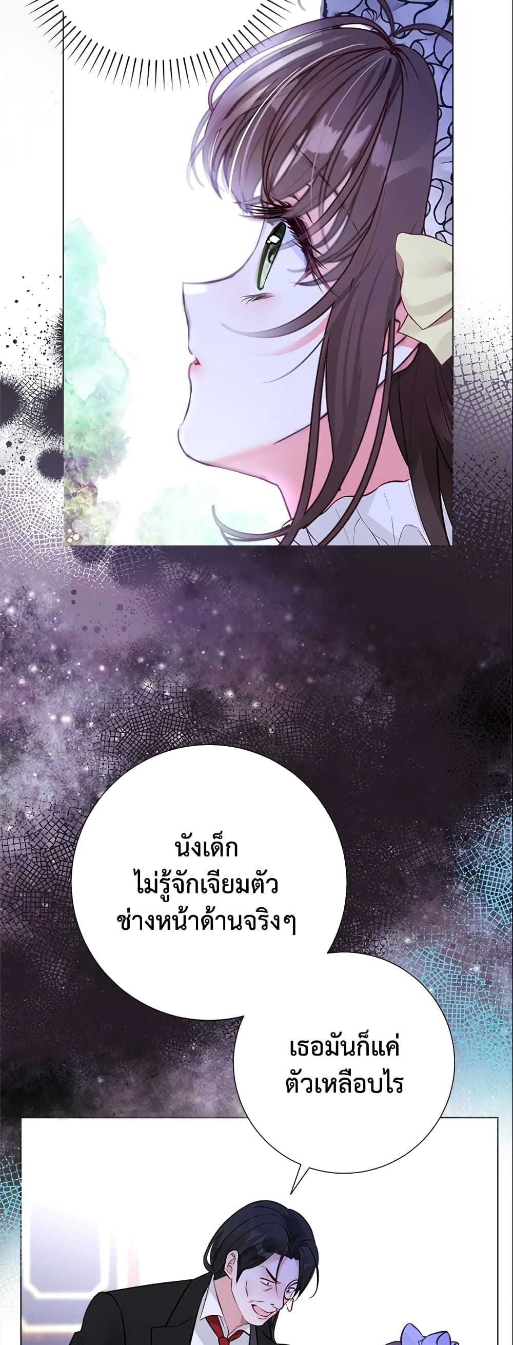 The World Without My Sister Who Everyone Loved ตอนที่ 17 36