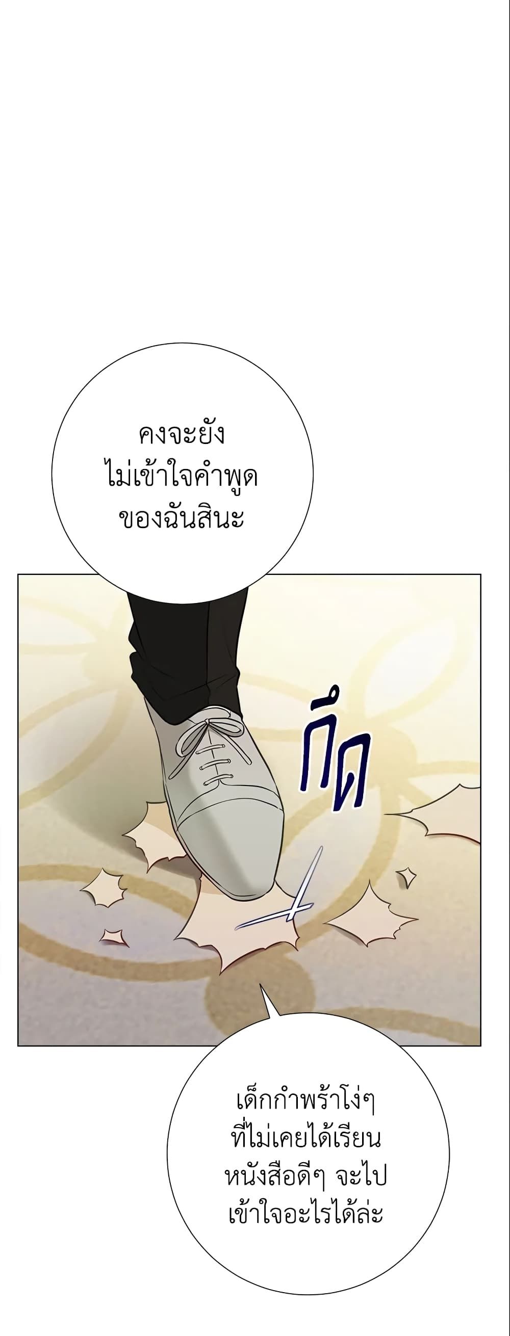 The World Without My Sister Who Everyone Loved ตอนที่ 17 40