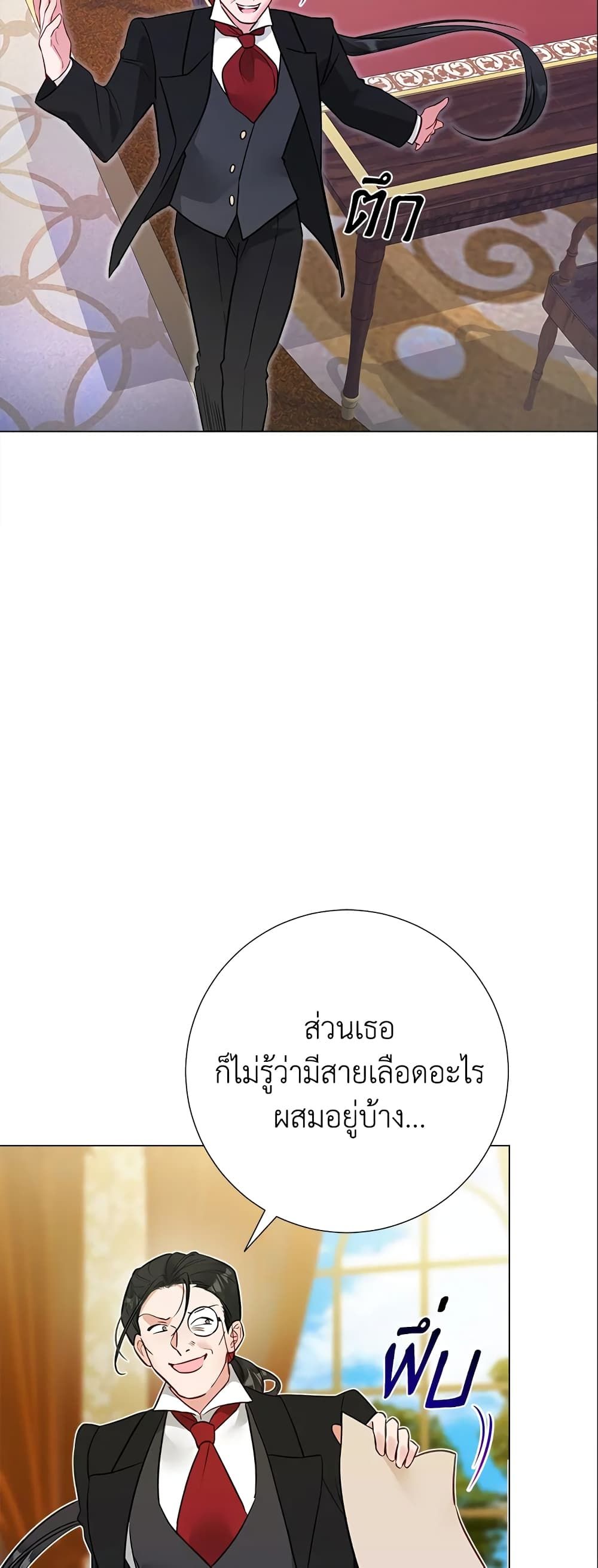 The World Without My Sister Who Everyone Loved ตอนที่ 17 39