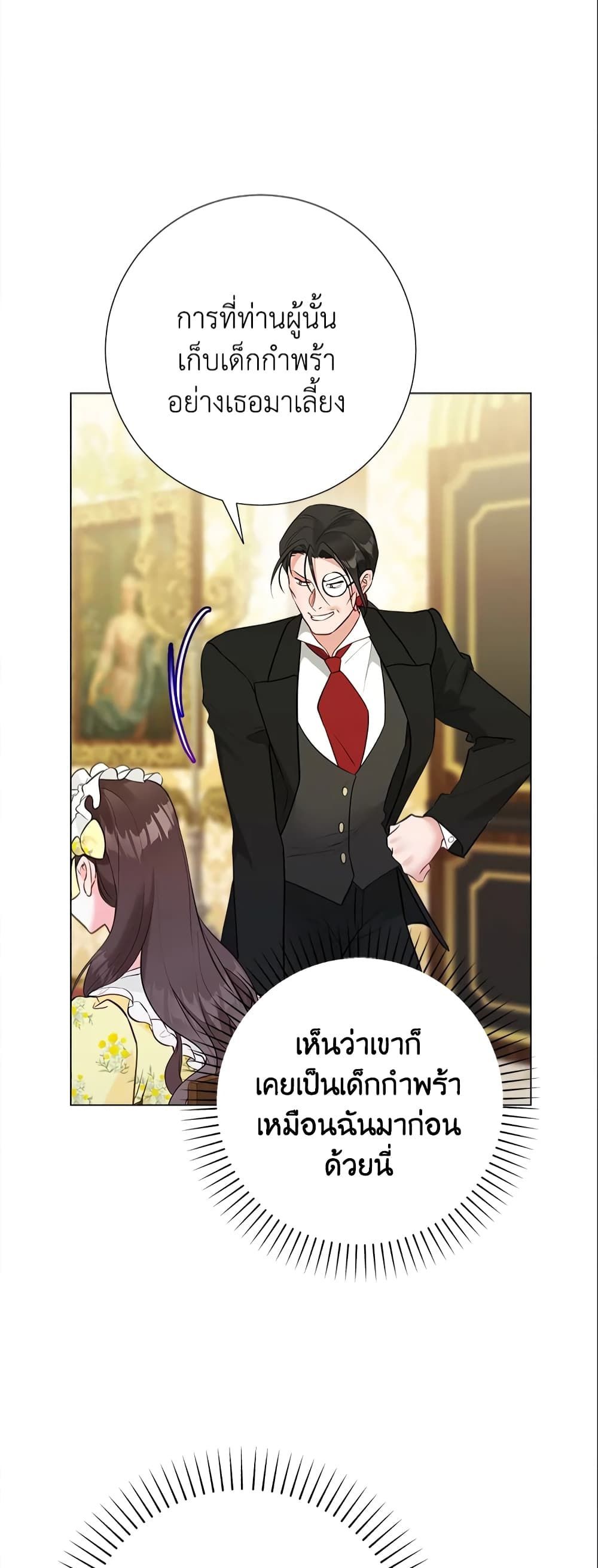 The World Without My Sister Who Everyone Loved ตอนที่ 17 42