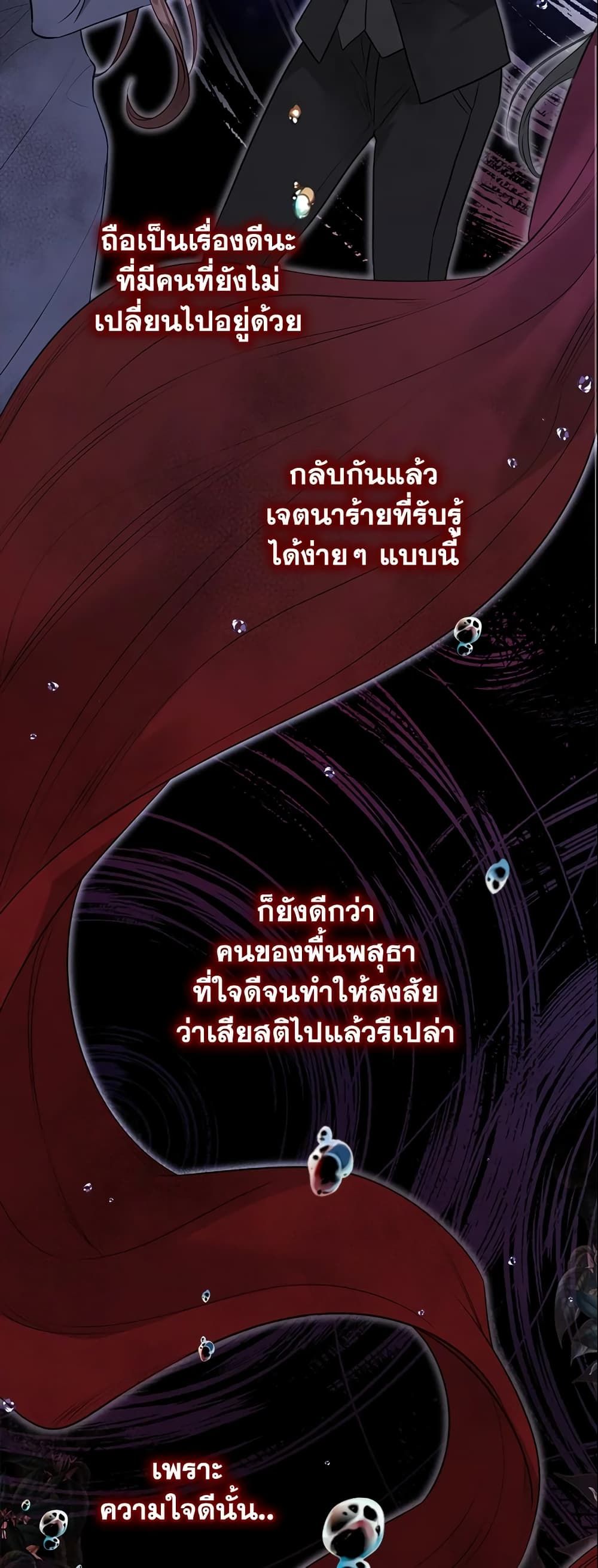 The World Without My Sister Who Everyone Loved ตอนที่ 17 38