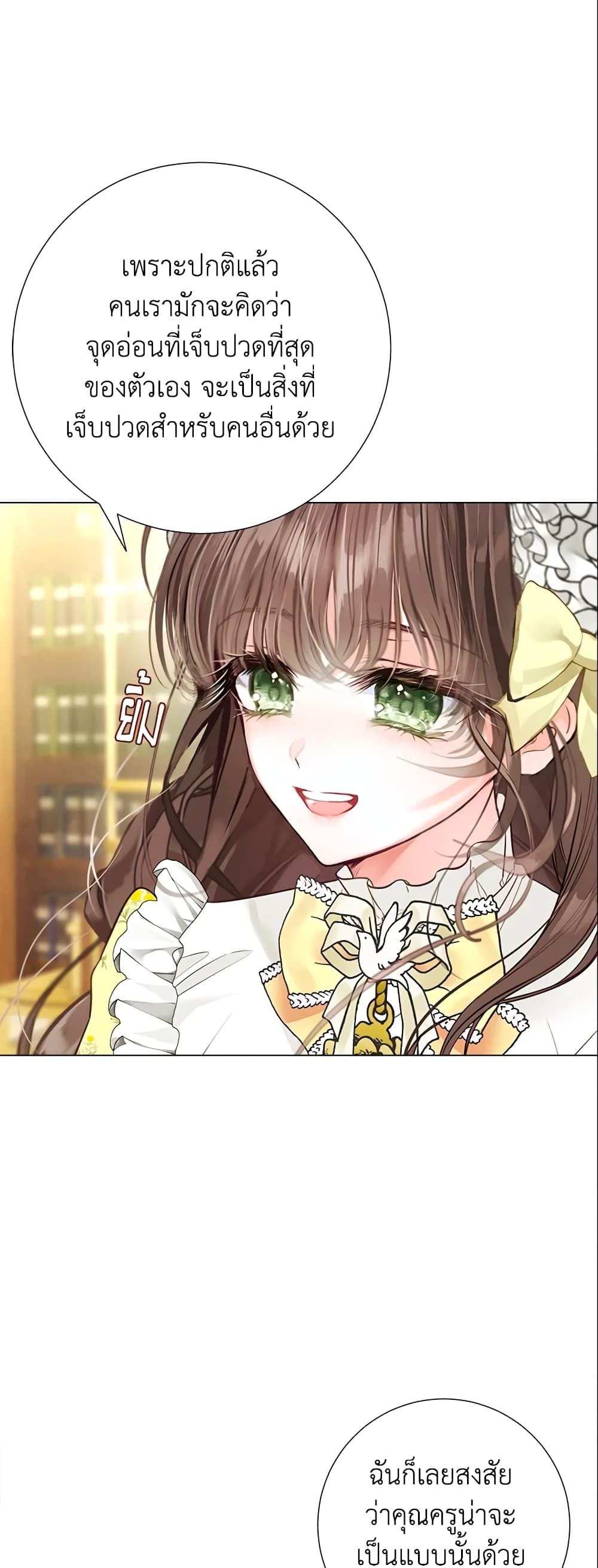 The World Without My Sister Who Everyone Loved ตอนที่ 17 46