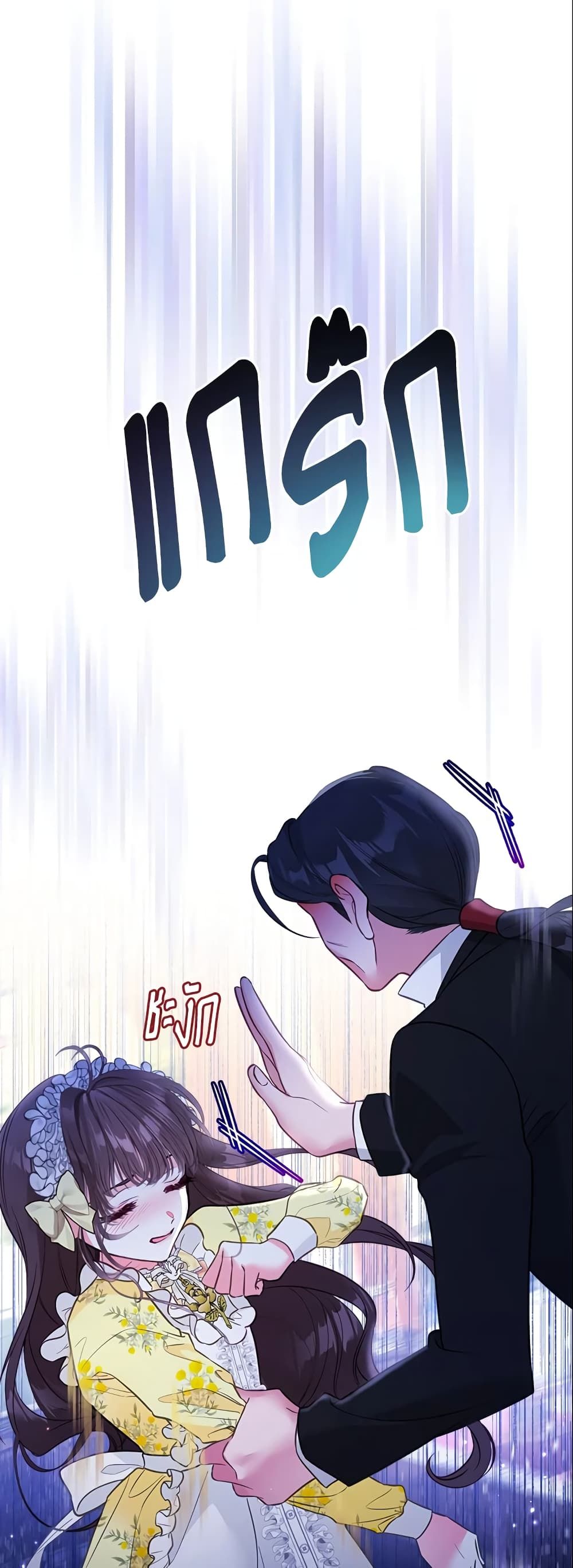 The World Without My Sister Who Everyone Loved ตอนที่ 18 2