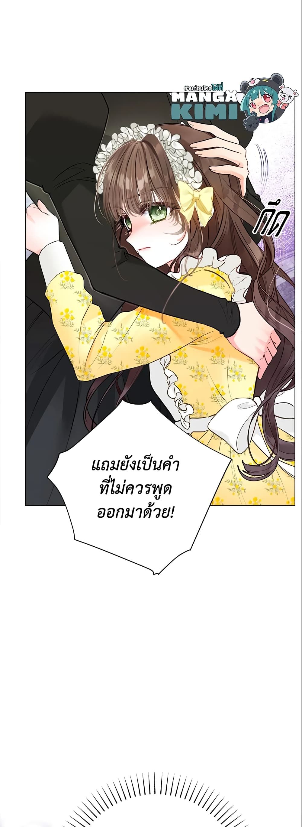 The World Without My Sister Who Everyone Loved ตอนที่ 18 8