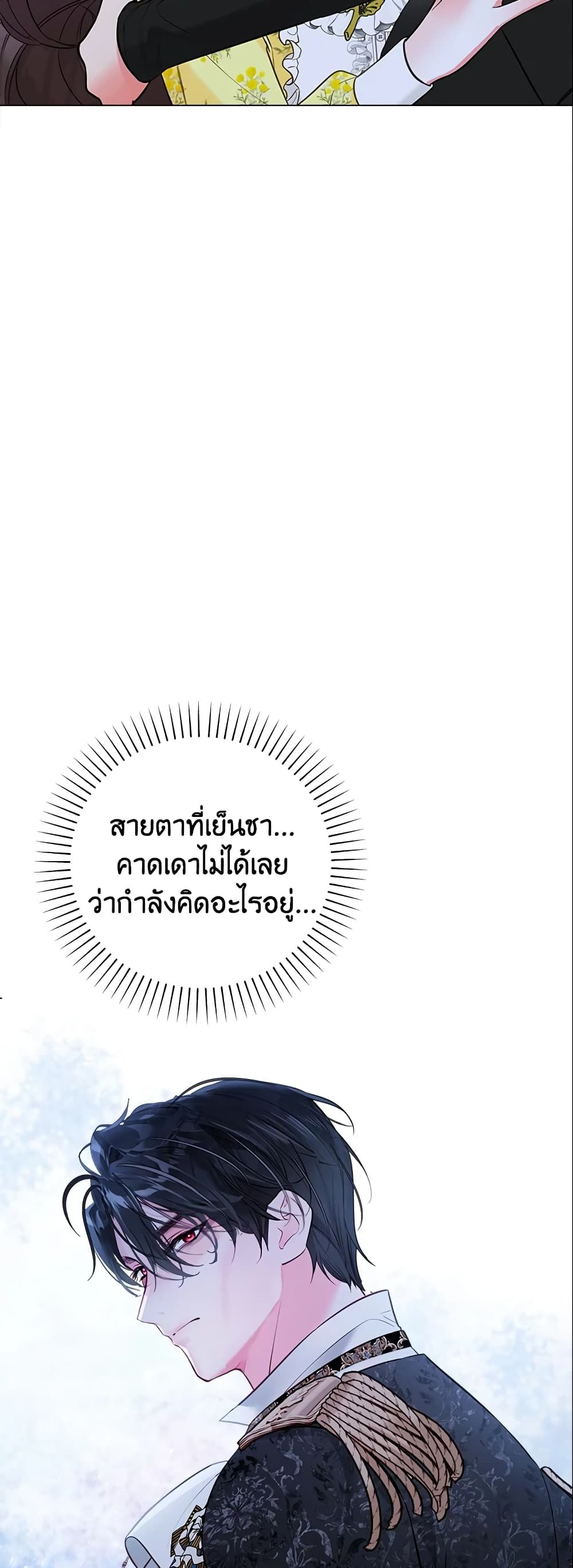 The World Without My Sister Who Everyone Loved ตอนที่ 18 10