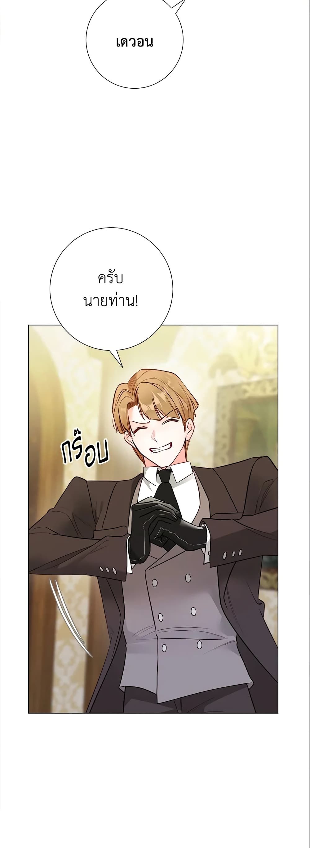 The World Without My Sister Who Everyone Loved ตอนที่ 18 17