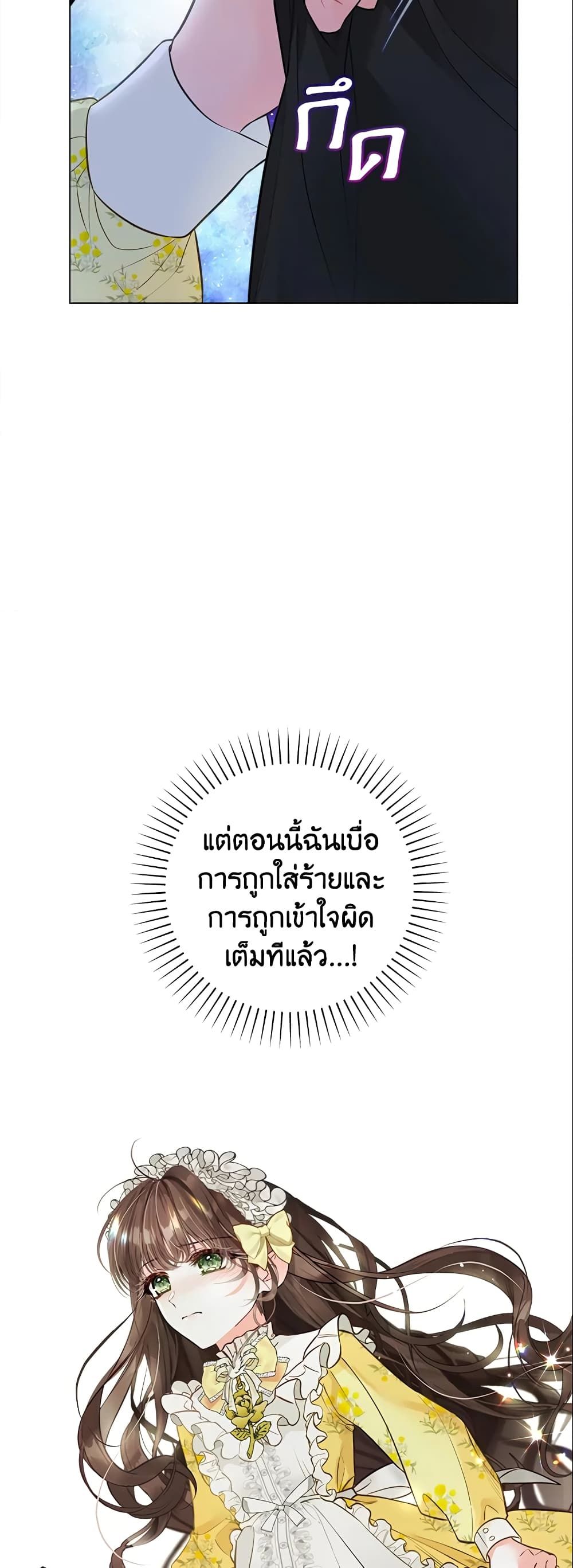 The World Without My Sister Who Everyone Loved ตอนที่ 18 12