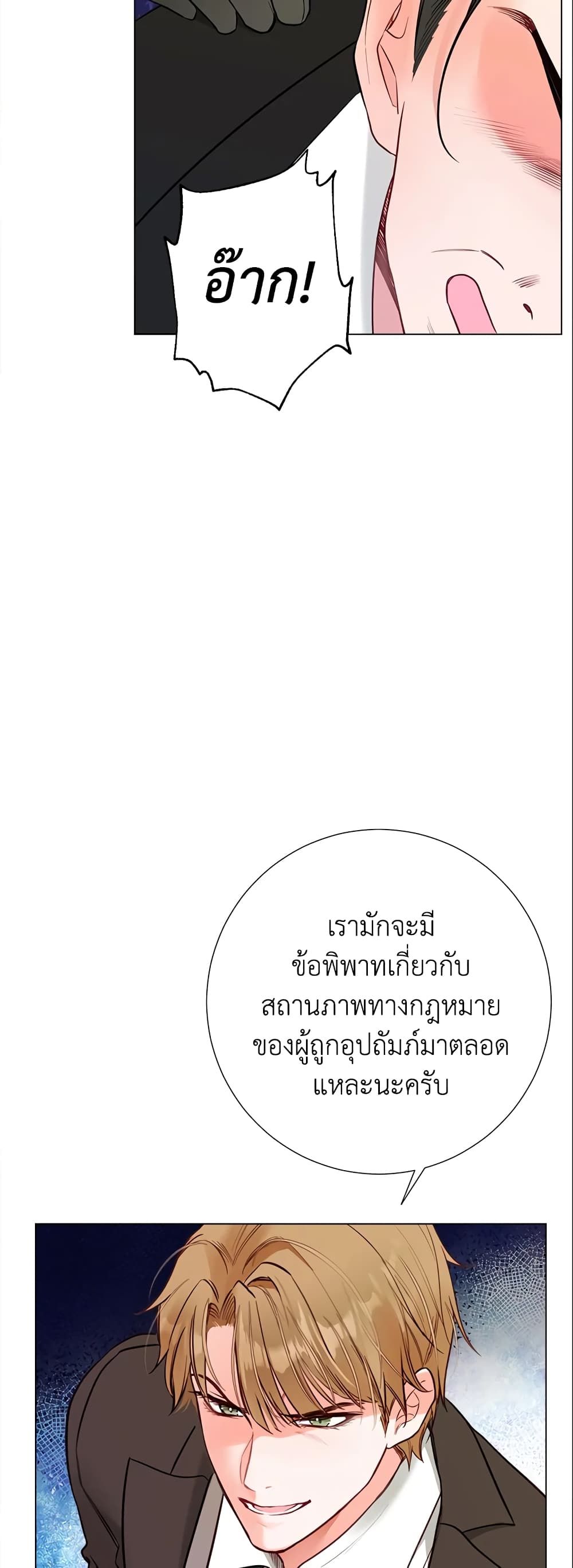 The World Without My Sister Who Everyone Loved ตอนที่ 18 19
