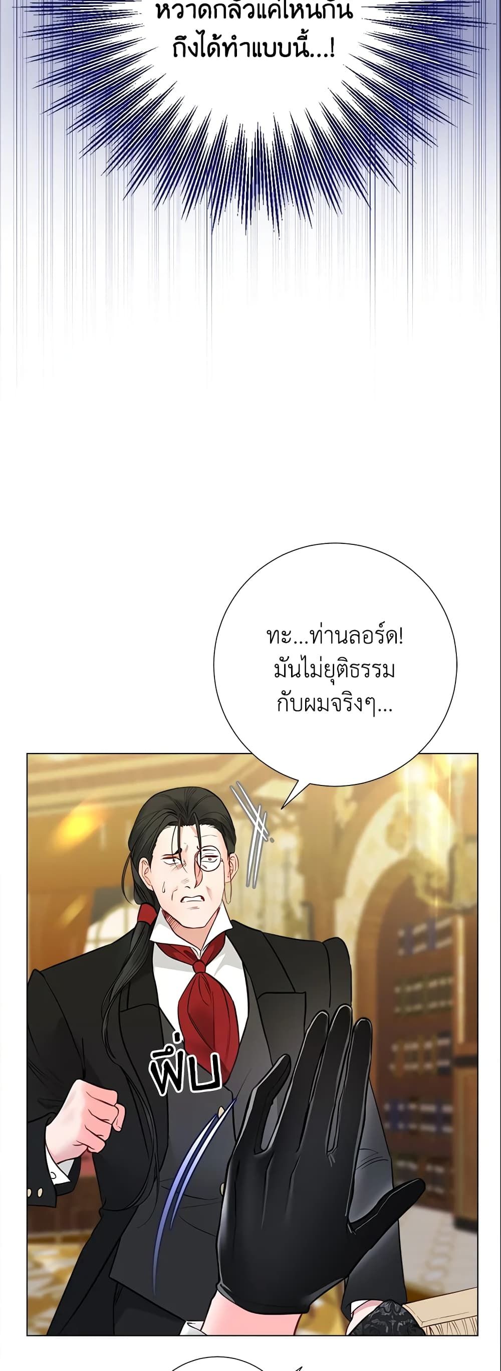 The World Without My Sister Who Everyone Loved ตอนที่ 18 16