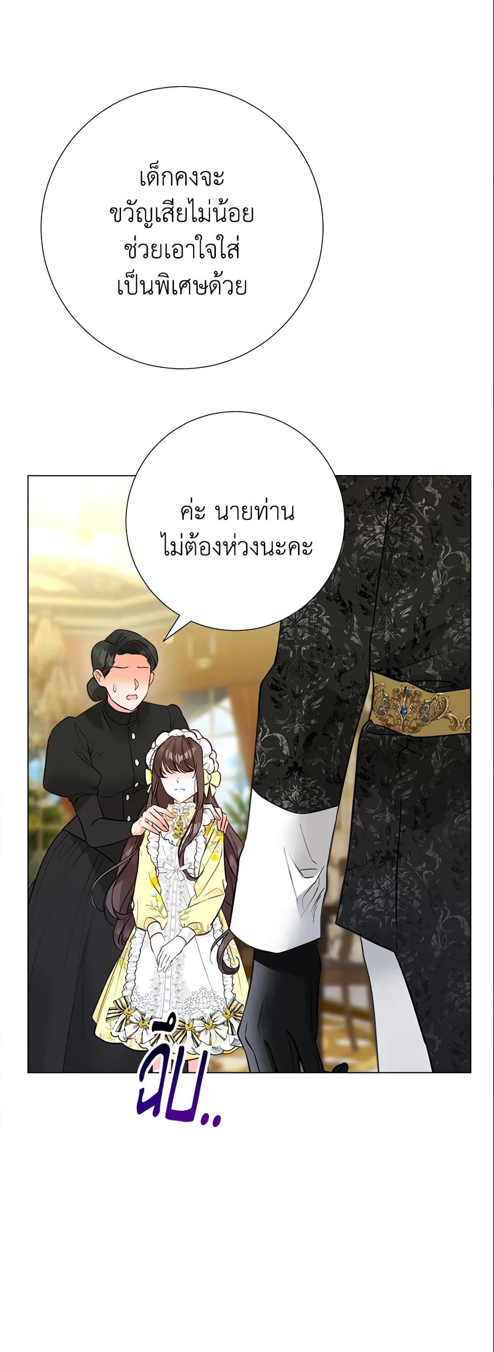 The World Without My Sister Who Everyone Loved ตอนที่ 18 29