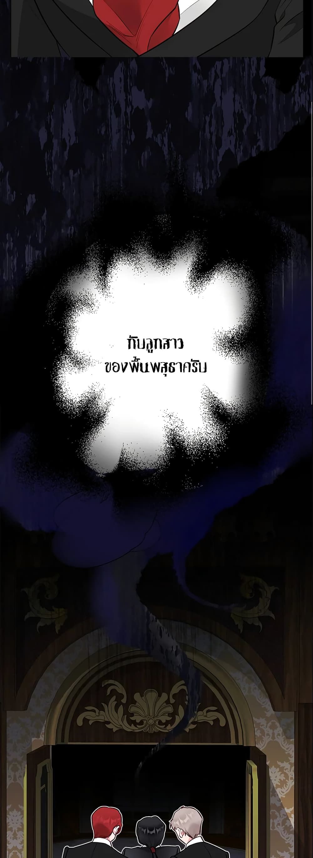 The World Without My Sister Who Everyone Loved ตอนที่ 18 24