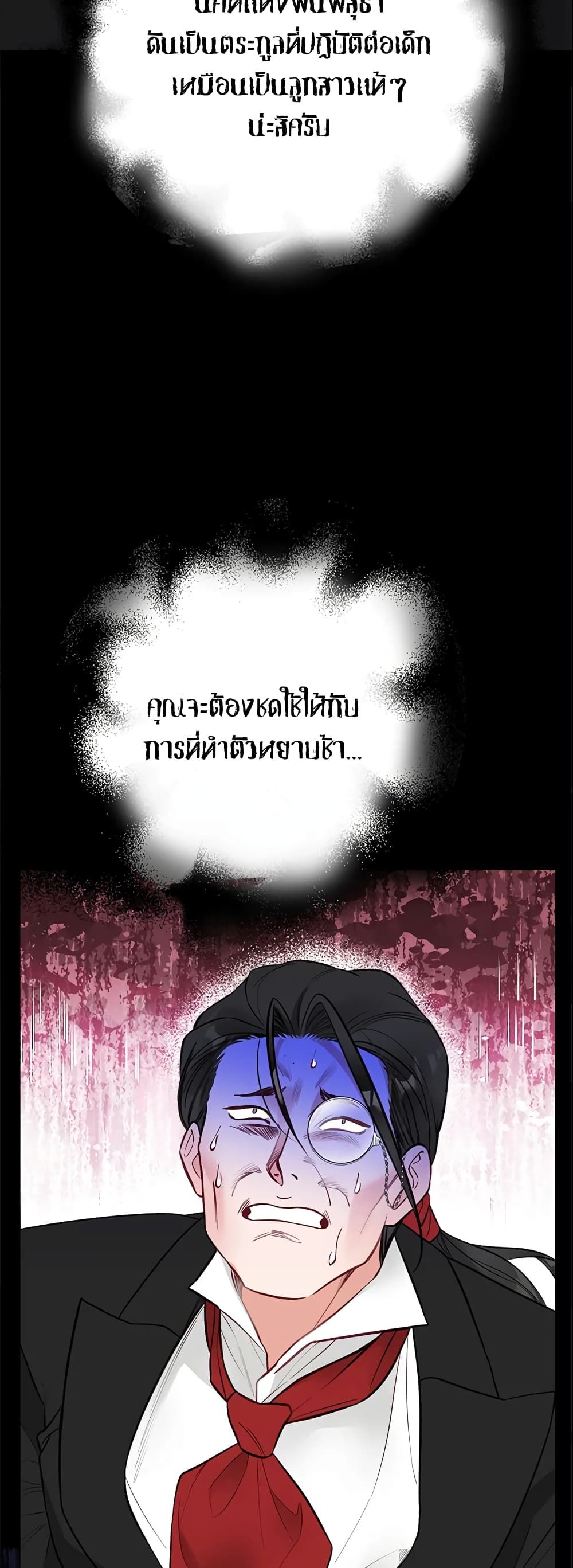 The World Without My Sister Who Everyone Loved ตอนที่ 18 23