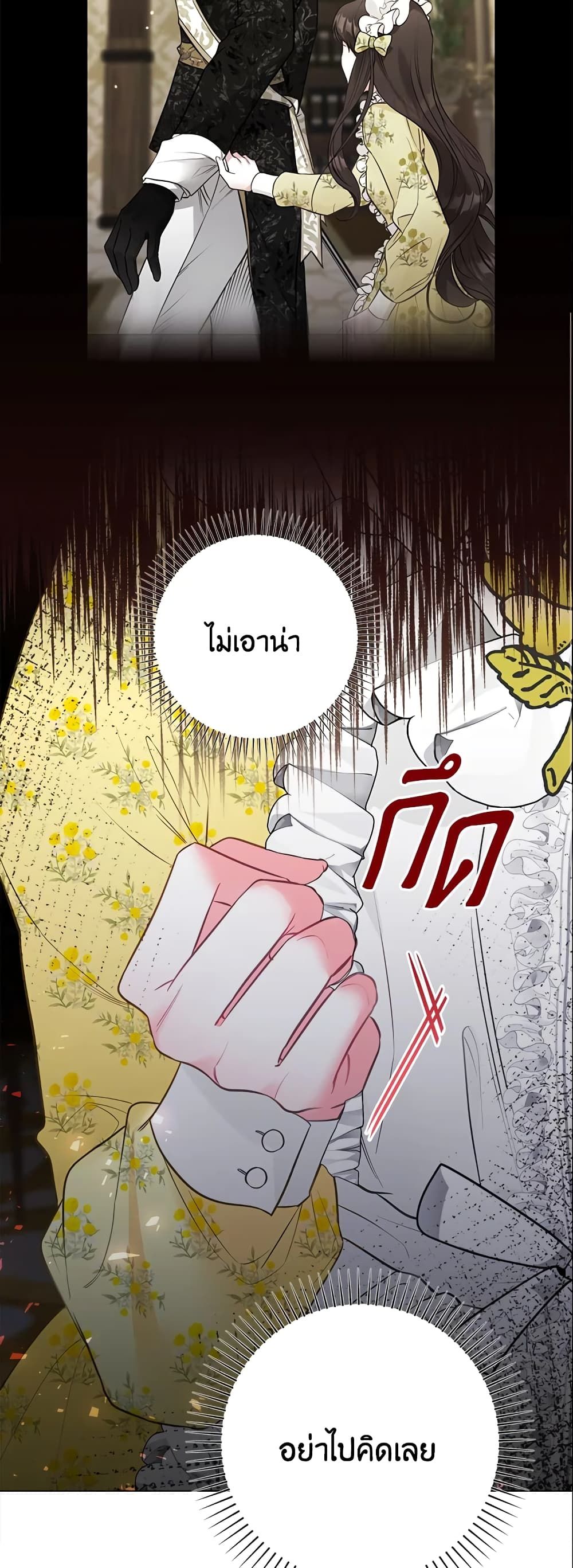 The World Without My Sister Who Everyone Loved ตอนที่ 18 33