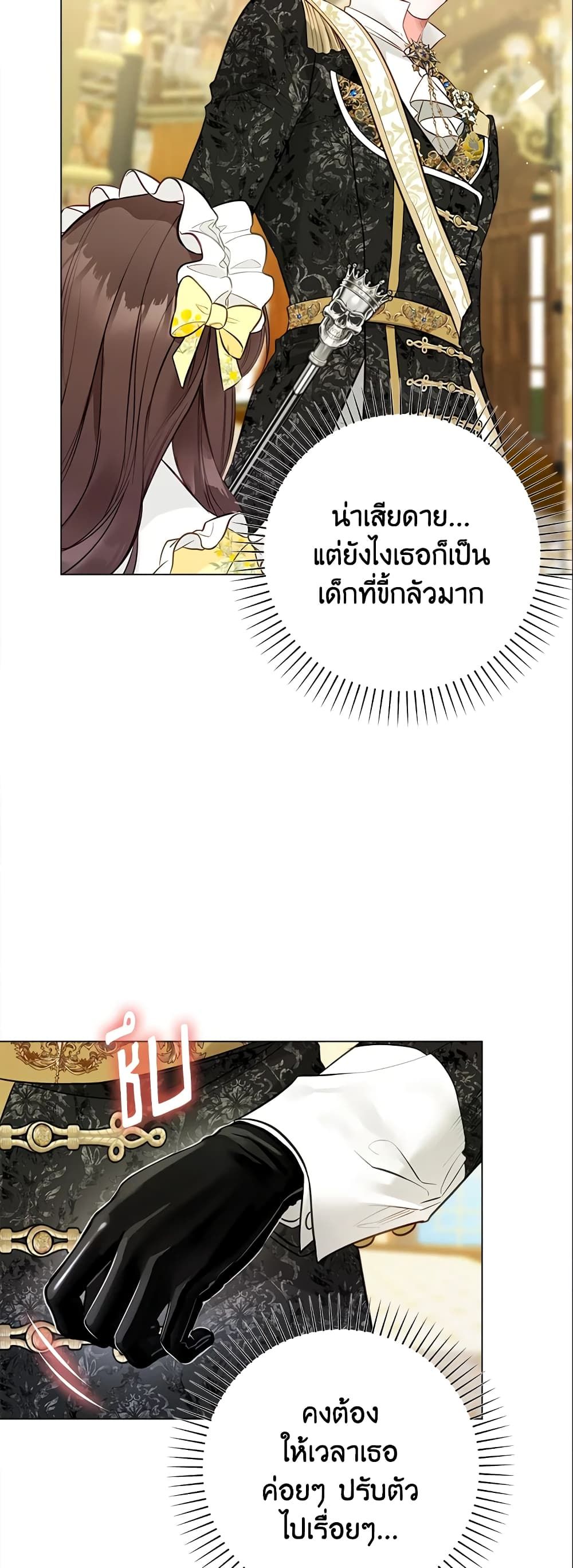 The World Without My Sister Who Everyone Loved ตอนที่ 18 27