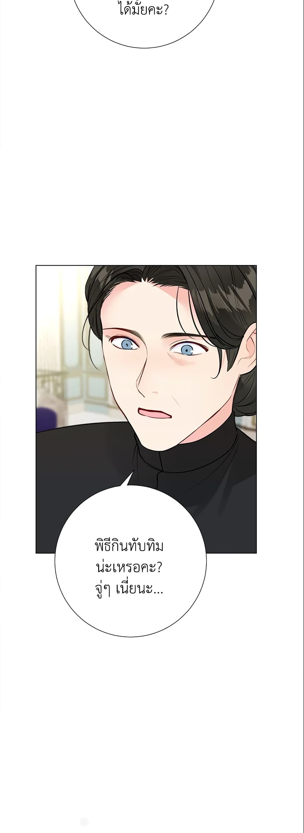 The World Without My Sister Who Everyone Loved ตอนที่ 18 39