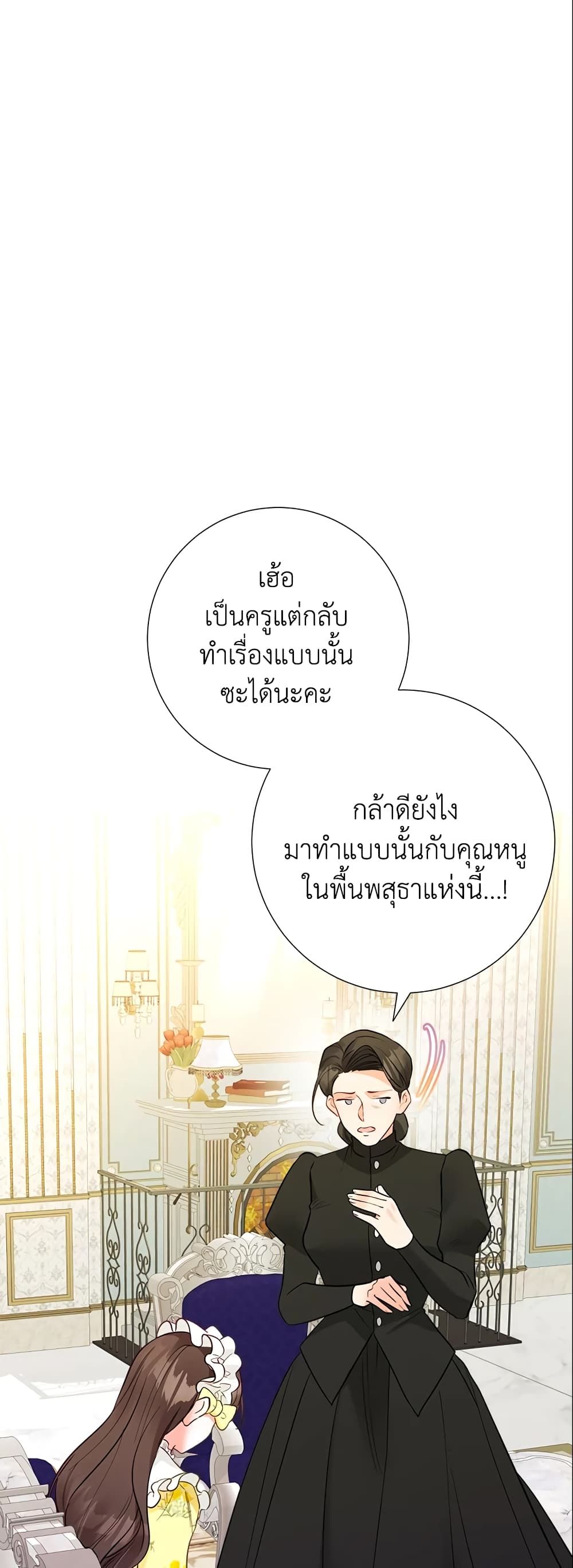 The World Without My Sister Who Everyone Loved ตอนที่ 18 36