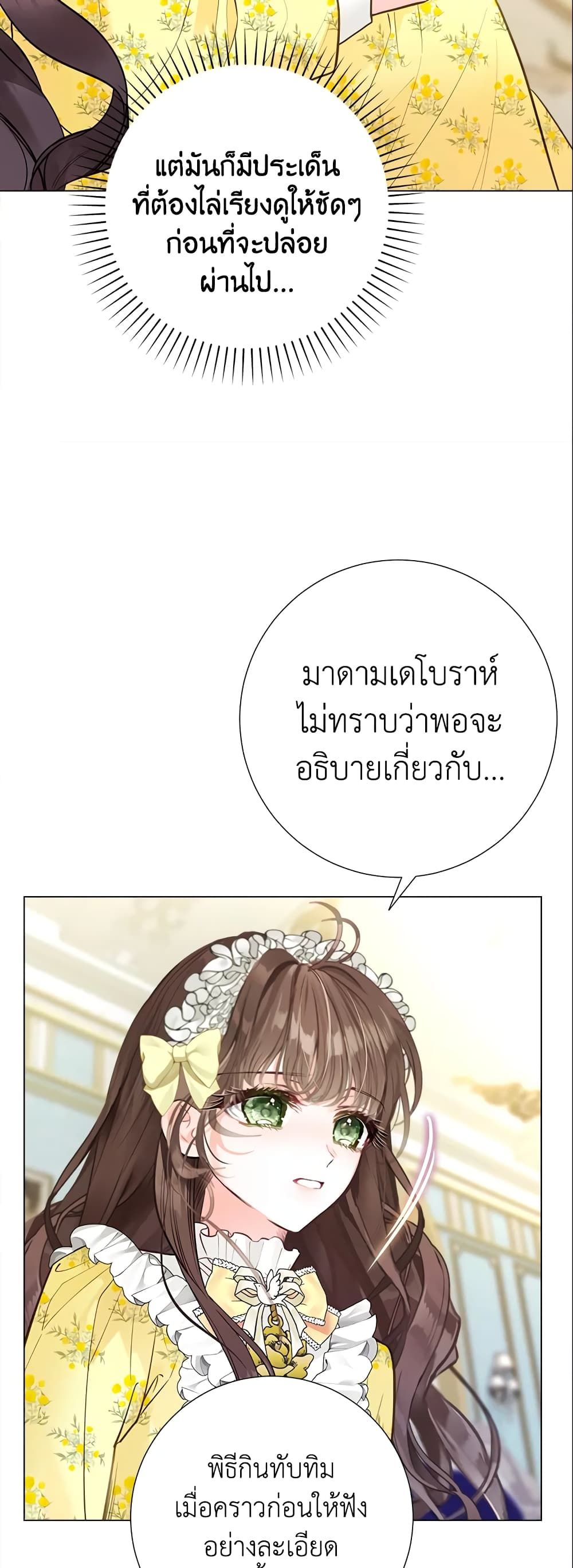 The World Without My Sister Who Everyone Loved ตอนที่ 18 38