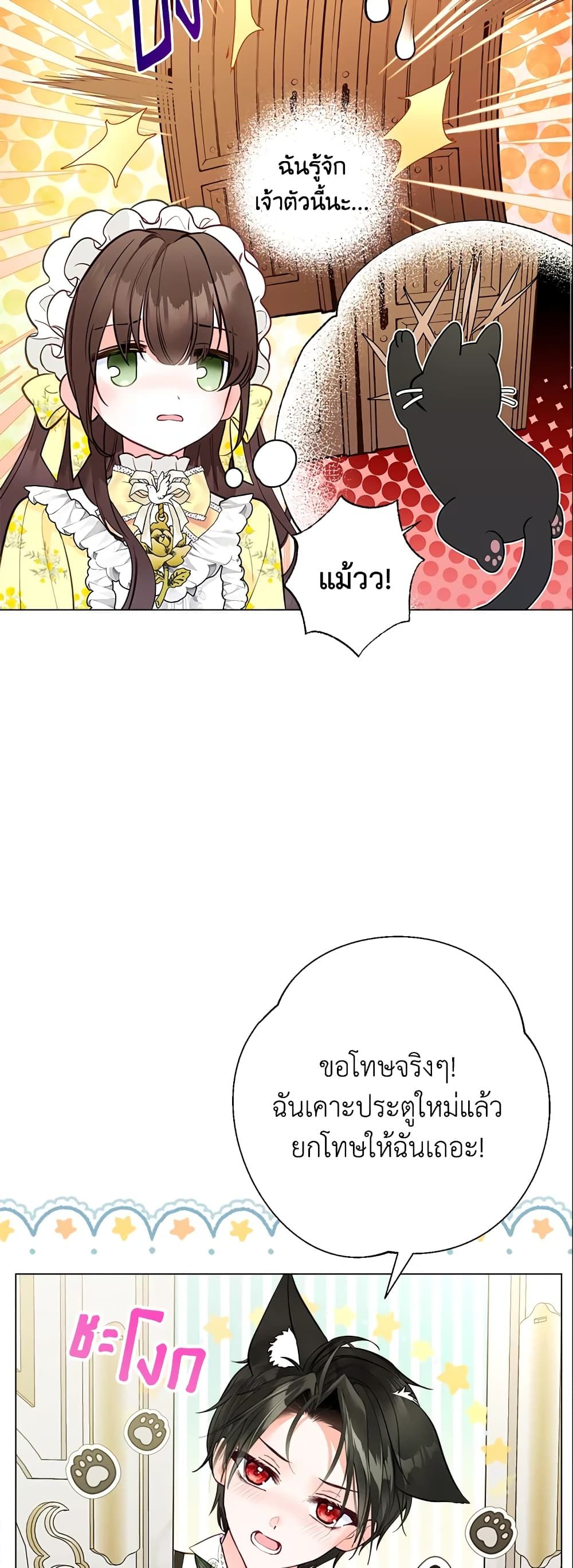 The World Without My Sister Who Everyone Loved ตอนที่ 18 47