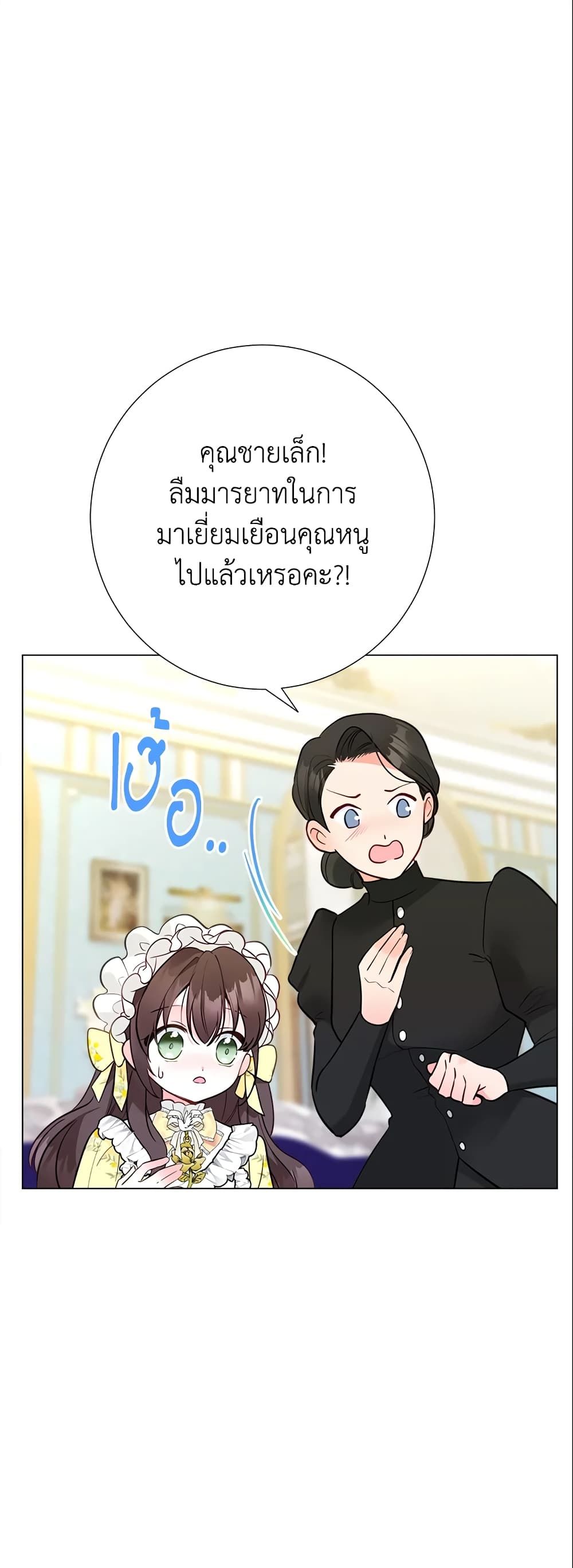 The World Without My Sister Who Everyone Loved ตอนที่ 18 45