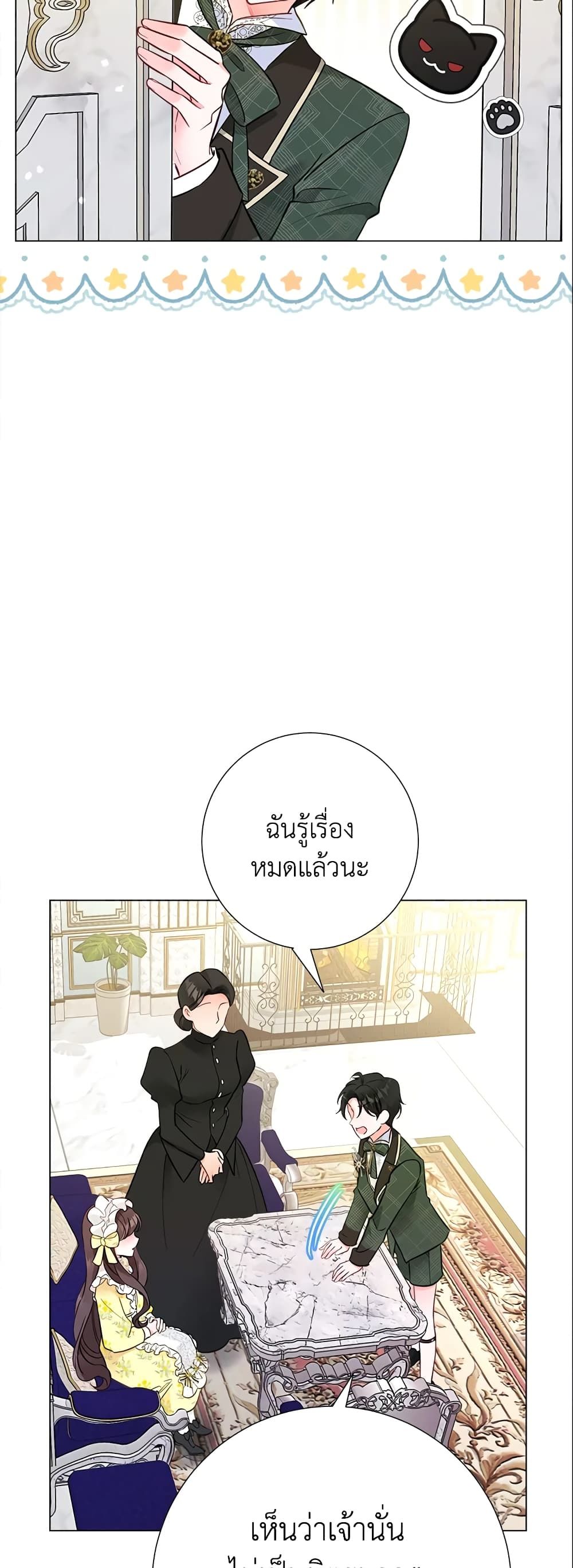The World Without My Sister Who Everyone Loved ตอนที่ 18 48